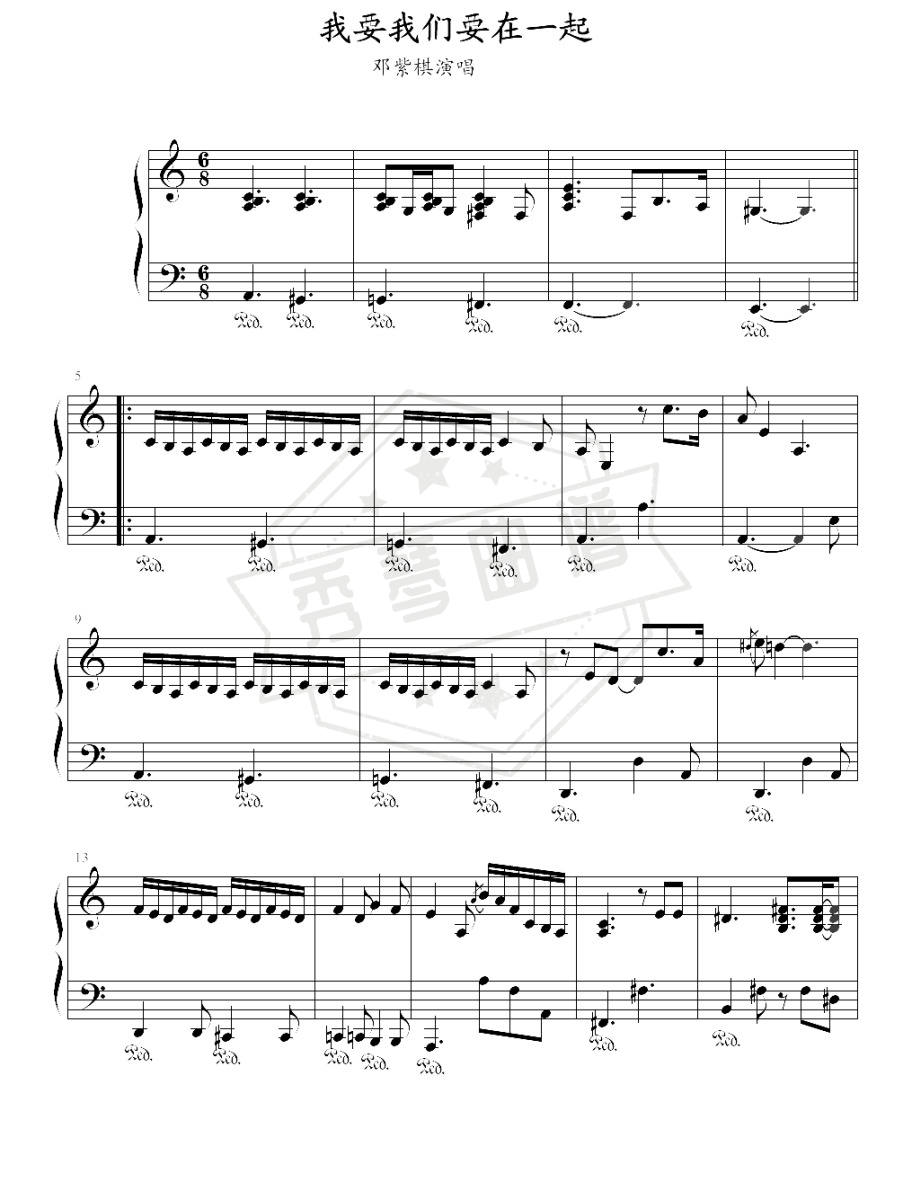 《我要我们在一起》钢琴五线谱c调演奏版(许茹芸)-秀琴曲谱网