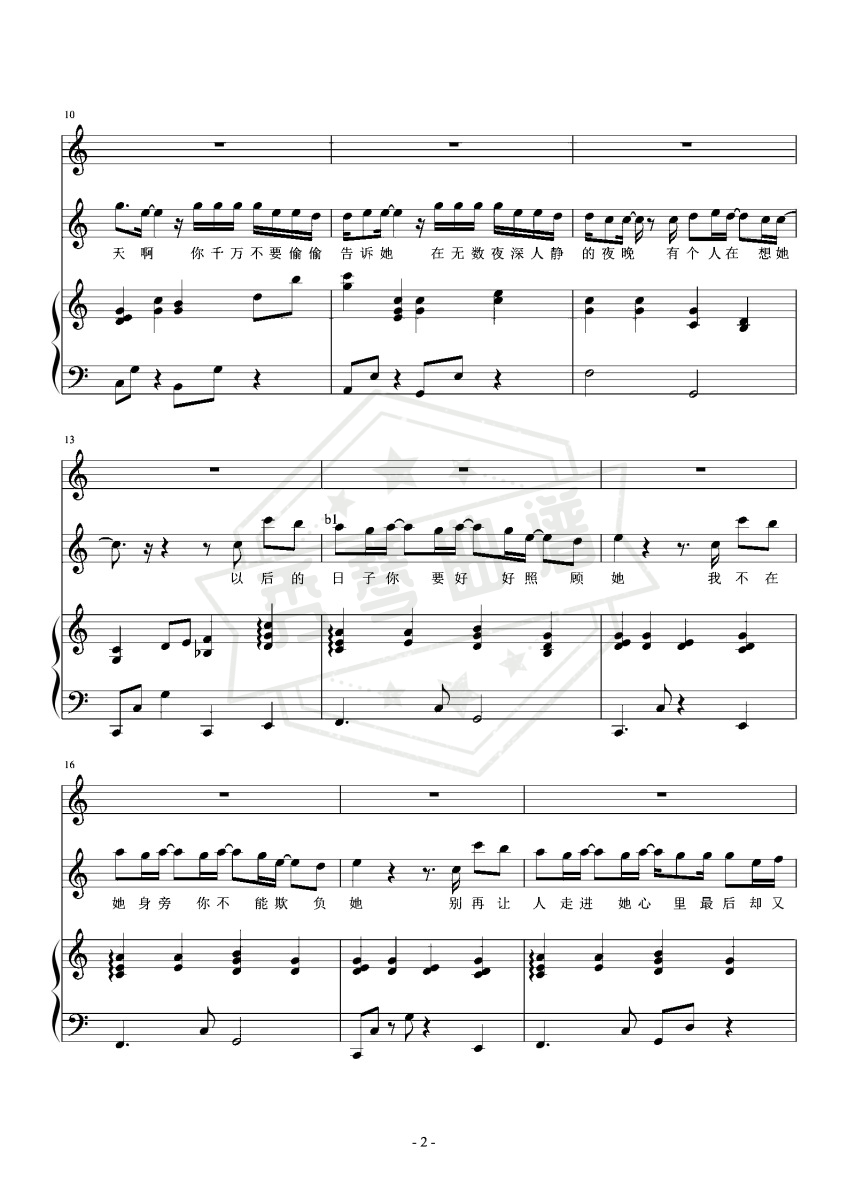 图片[2]-伴-C-阿拉斯加海湾（全新精编+完整版）-秀琴曲谱网
