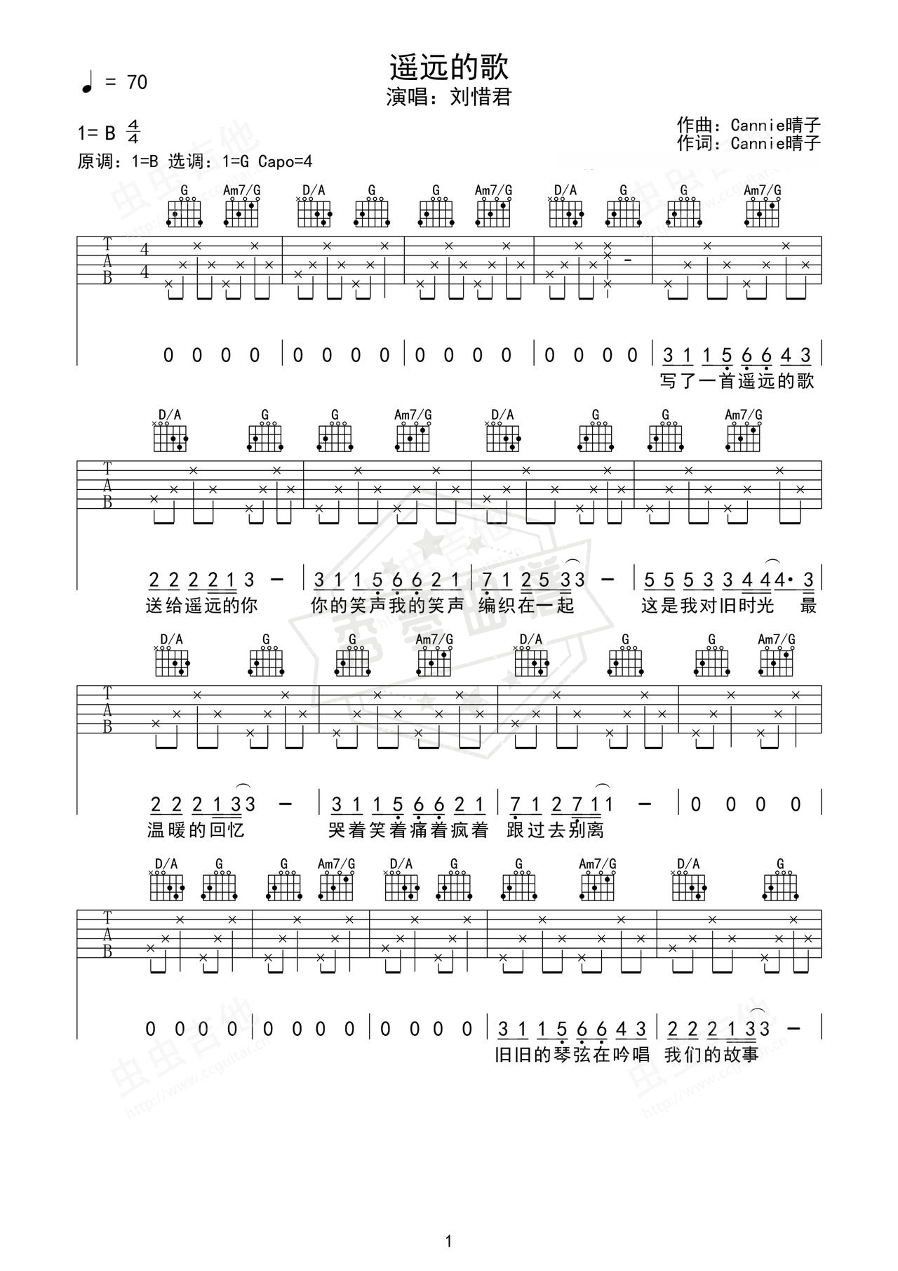 《遥远的歌》吉他简谱B/Cb弹唱谱（刘惜君）-秀琴曲谱网
