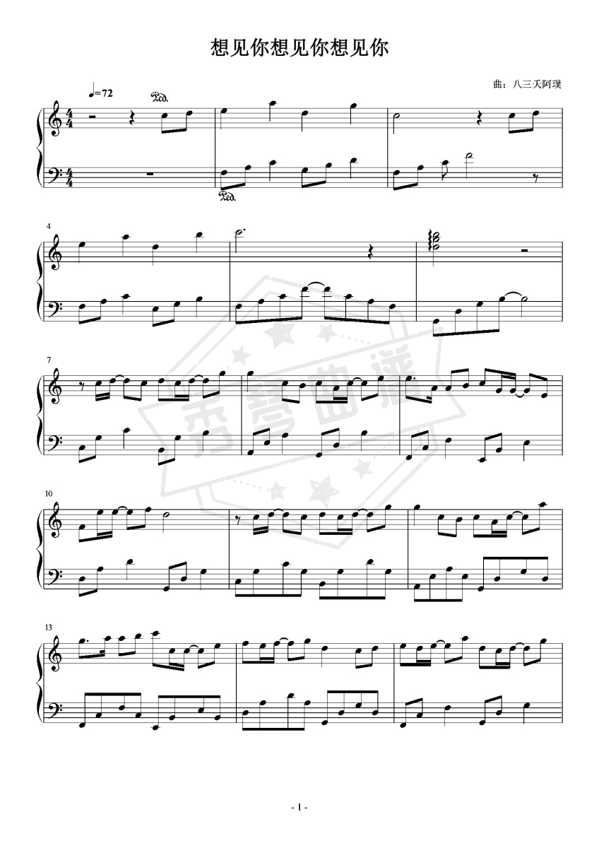 想见你想见你想见你 C调简易版-秀琴曲谱网