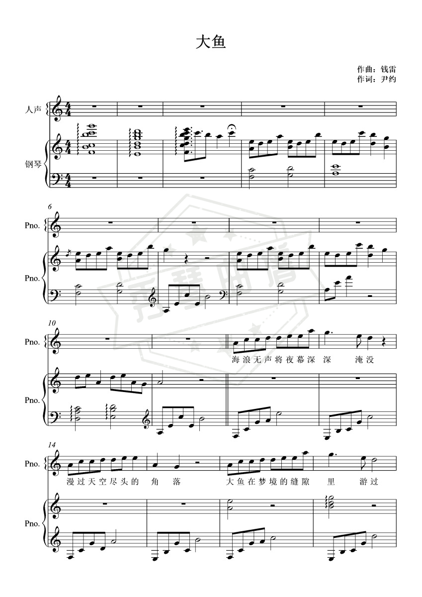 大鱼【C调免费弹唱附词】周深-秀琴曲谱网