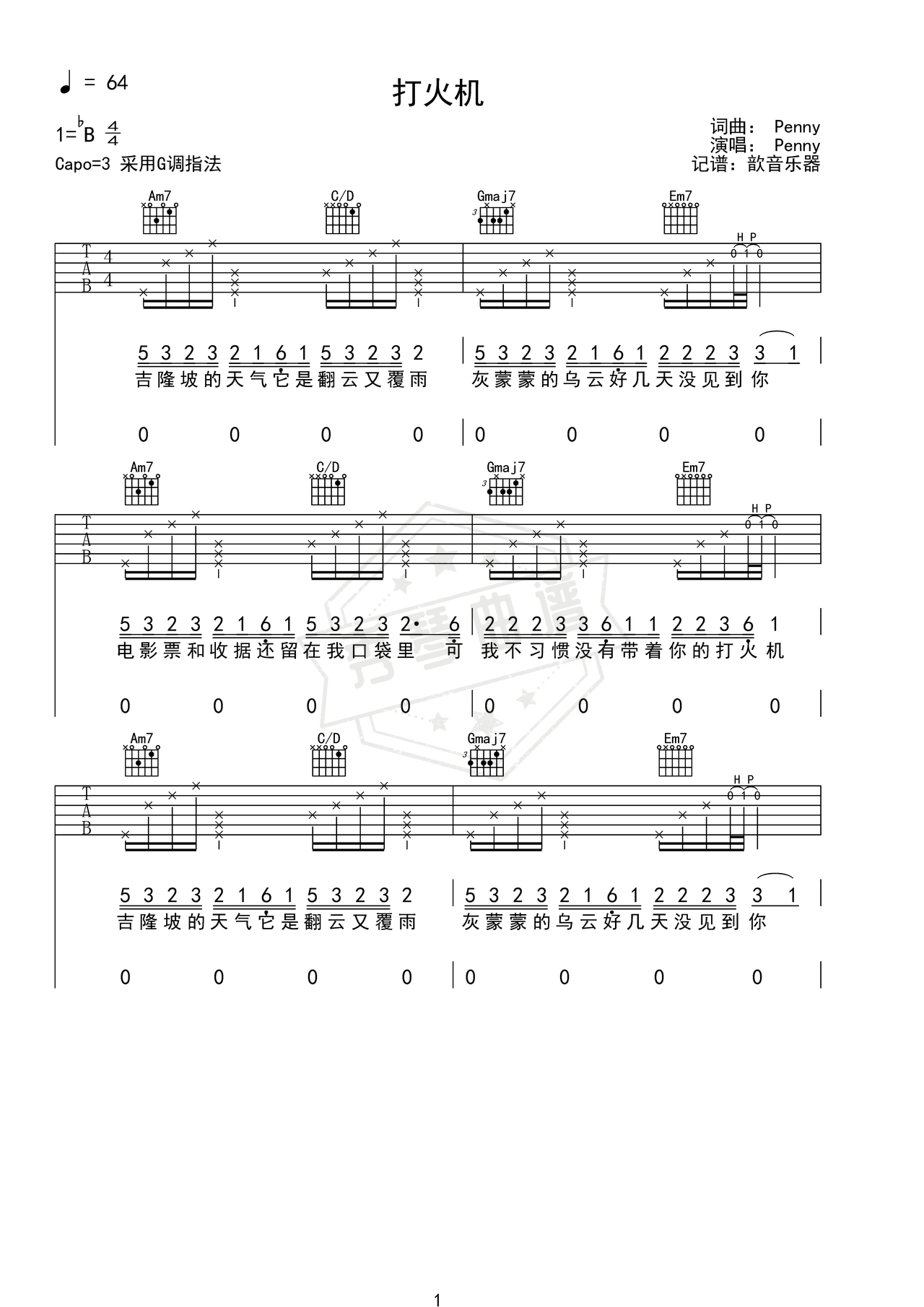 《打火机Penny》吉他简谱Bb调弹唱谱（Penny）-秀琴曲谱网