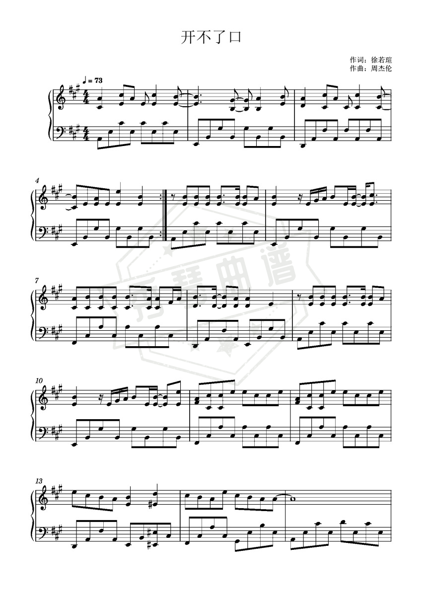 《开不了口》钢琴五线谱A调演奏版(周杰伦)-秀琴曲谱网