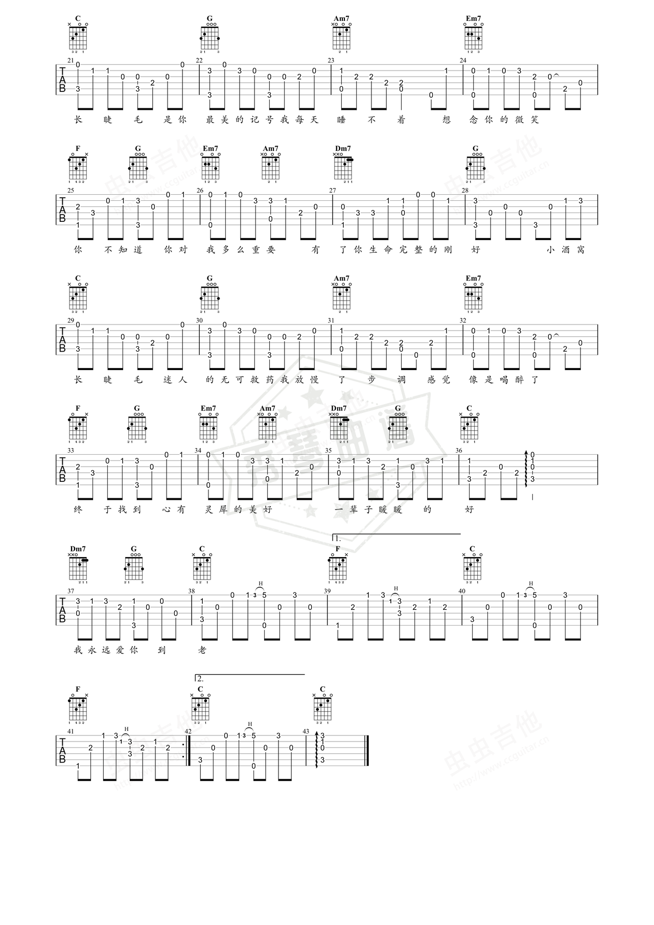 图片[2]-《小酒窝》吉他简谱C调指弹谱（林俊杰）-秀琴曲谱网