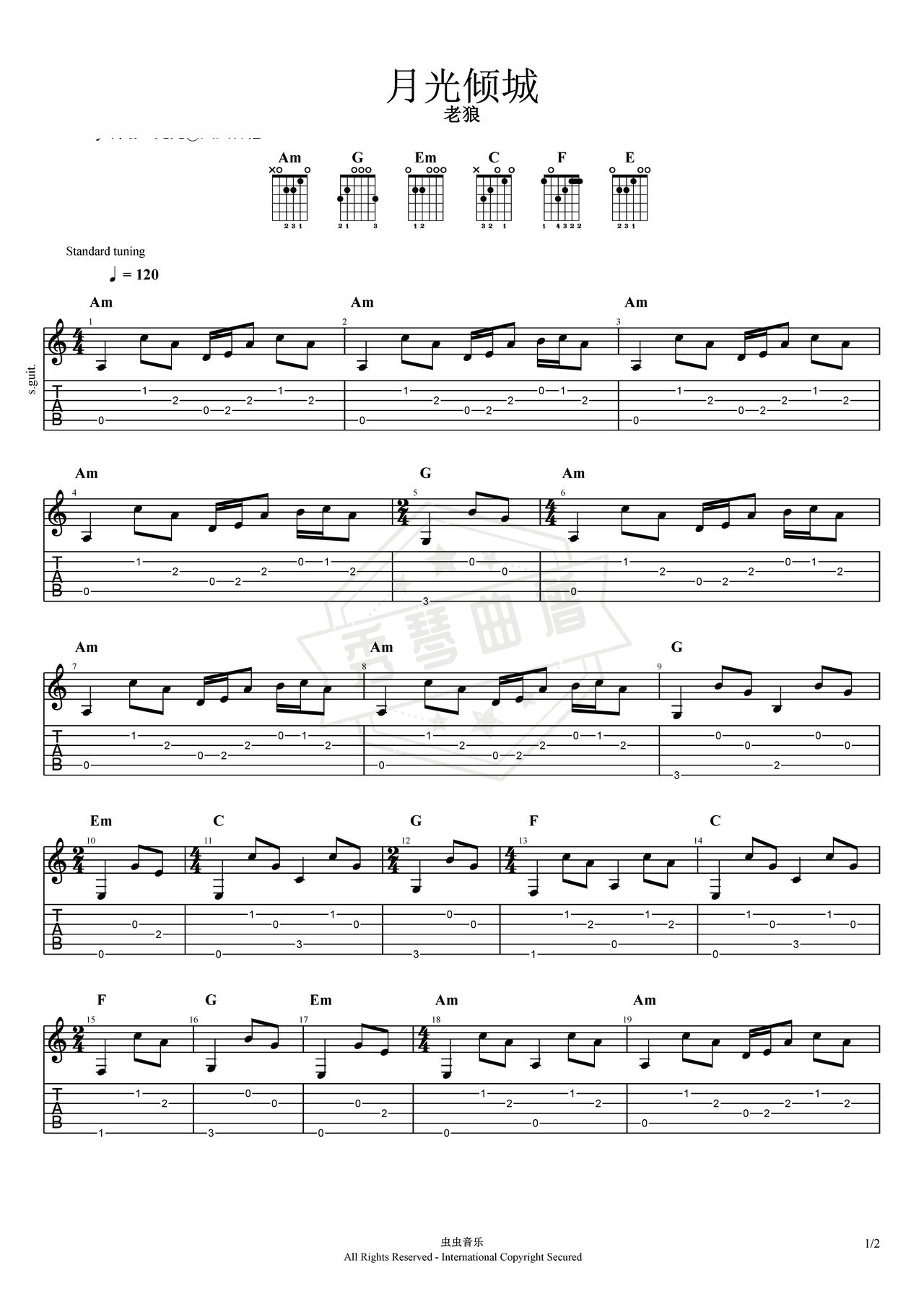 《月光倾城》吉他简谱C调弹唱谱（老狼）-秀琴曲谱网