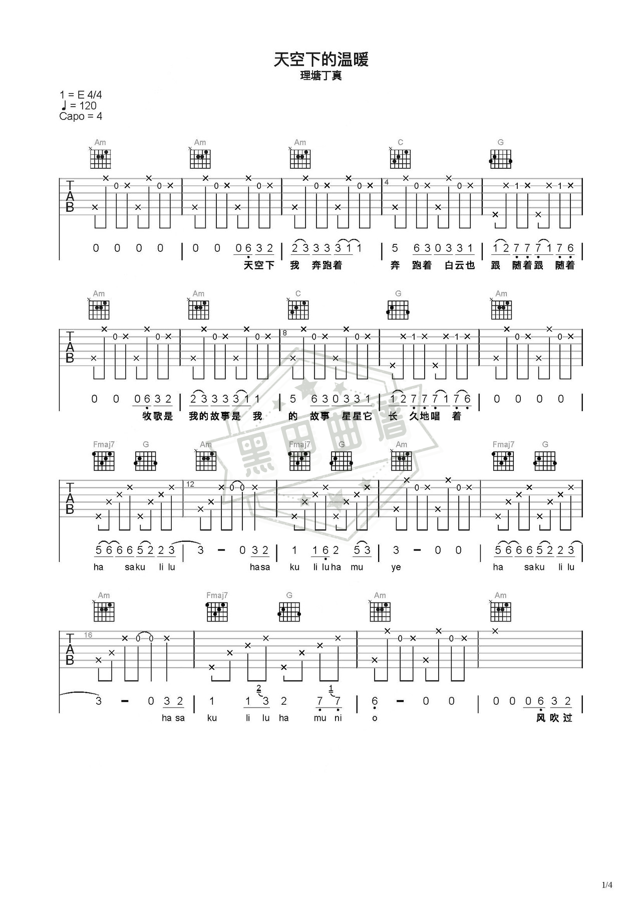 简谱C调《天空下的温暖》吉他弹唱谱_C调天空下的温暖曲谱