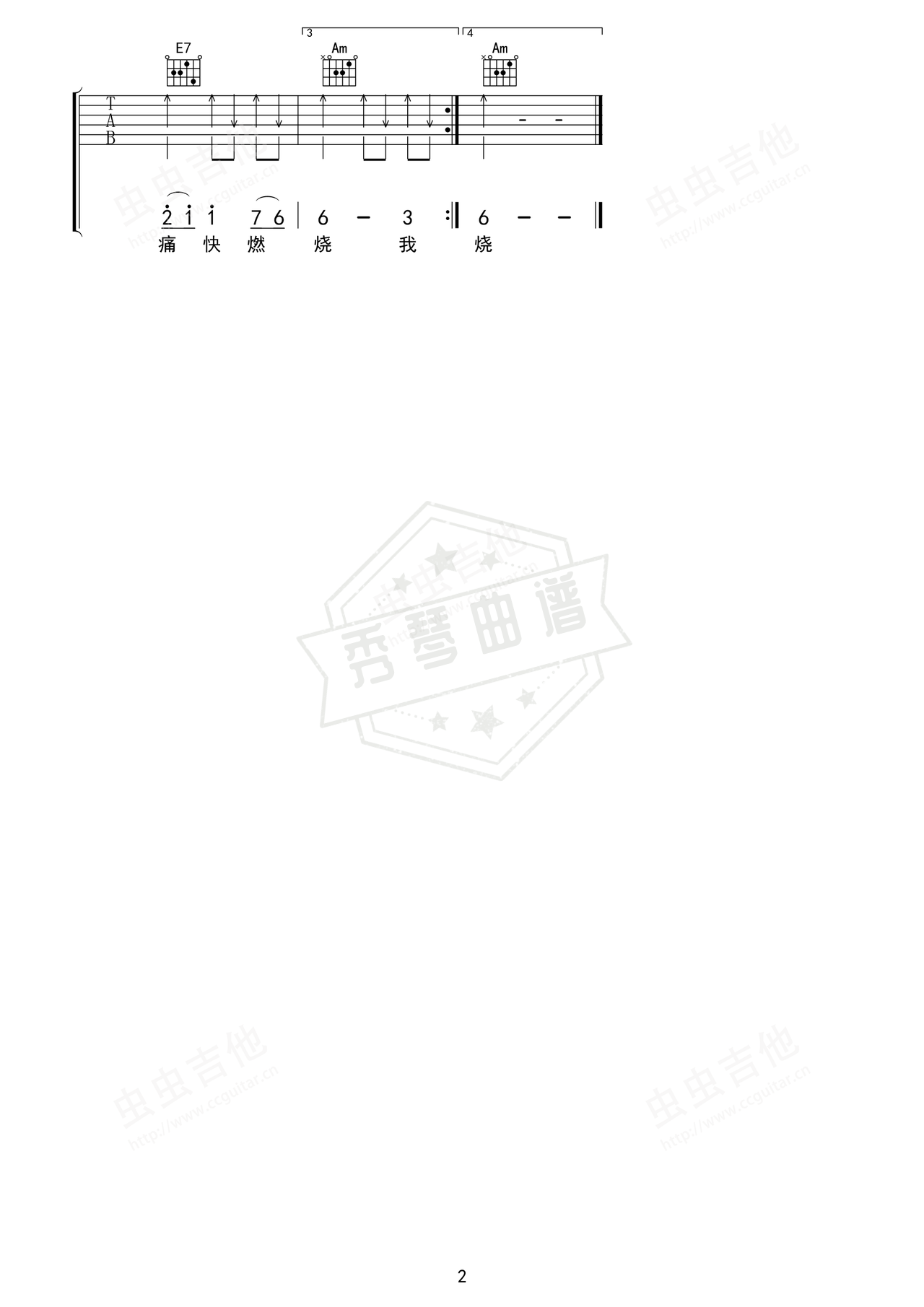 图片[2]-《飘摇》吉他简谱F#/Gb弹唱谱（周迅）-秀琴曲谱网