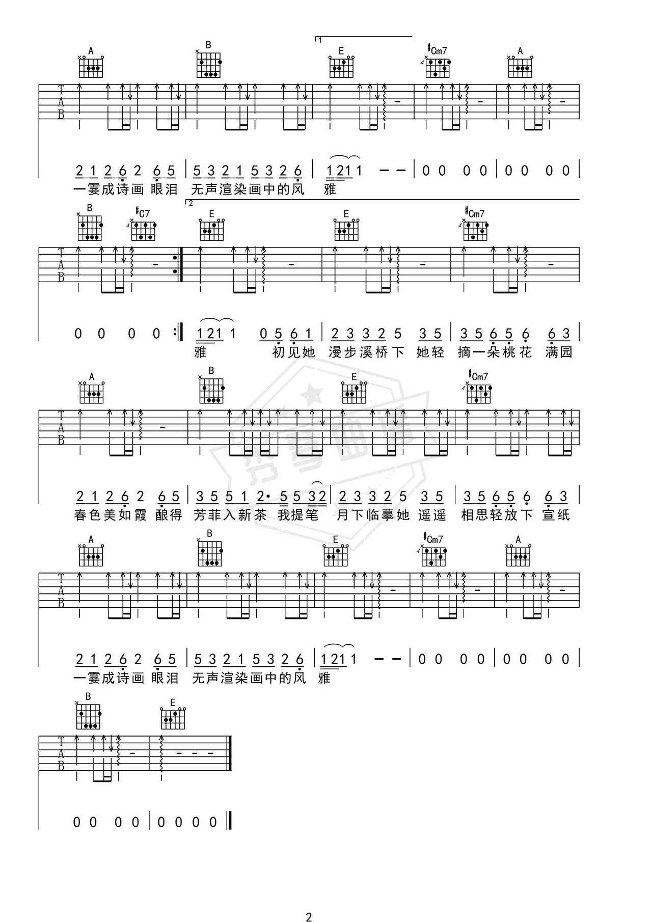 图片[2]-《相思遥》吉他简谱G调弹唱谱（魏玉慧）-秀琴曲谱网