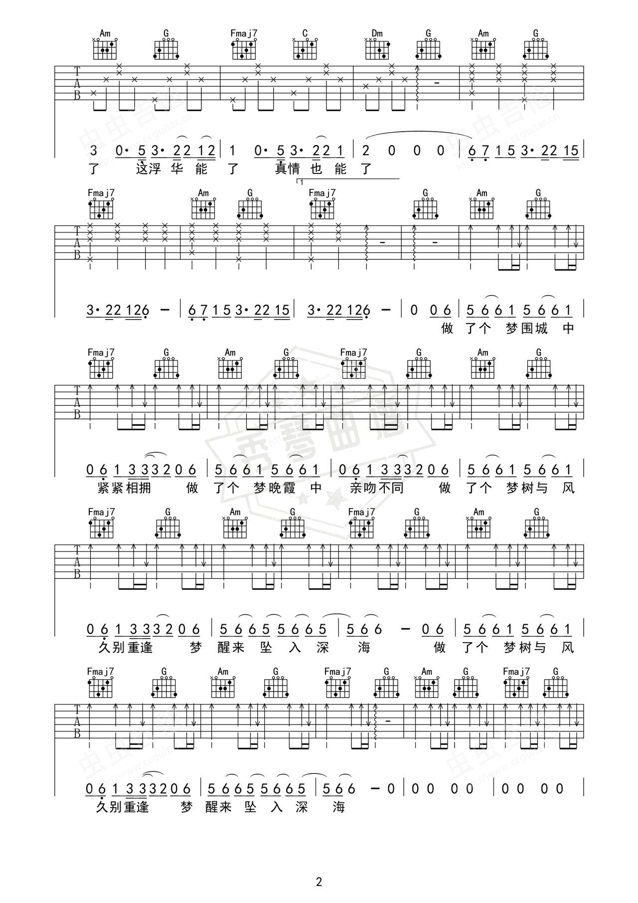 图片[2]-《孤岛》吉他简谱C调弹唱谱（赵二如一）-秀琴曲谱网