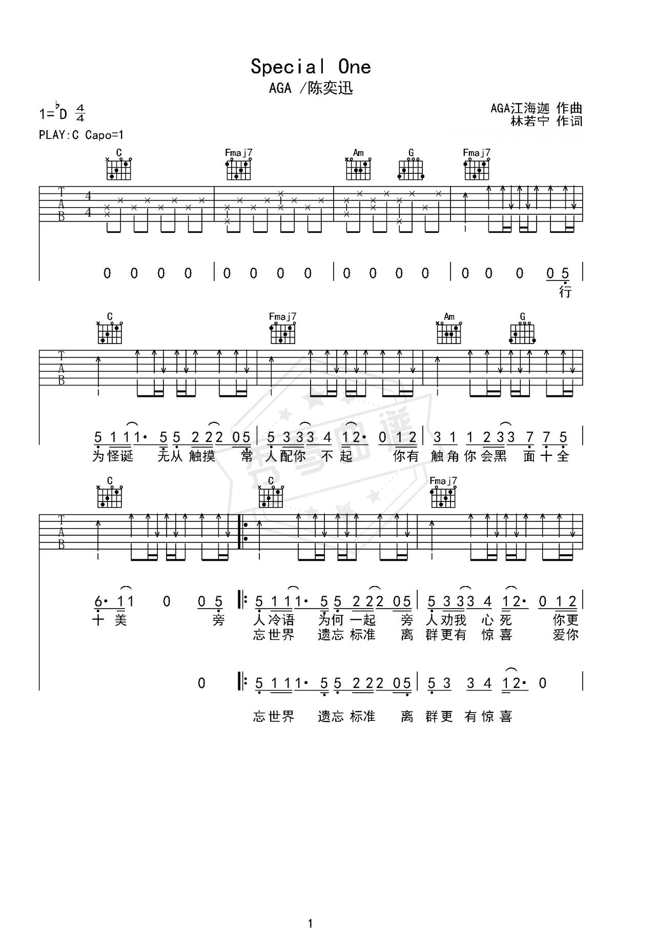 《Special One》吉他简谱C调弹唱谱（AGA /陈奕迅）-秀琴曲谱网