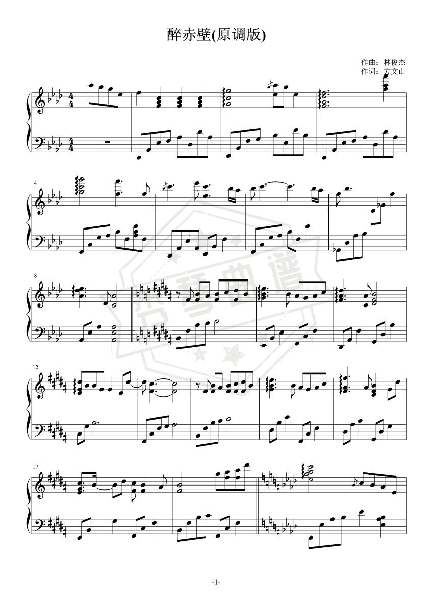 《醉赤壁》钢琴五线谱A调演奏版-秀琴曲谱网