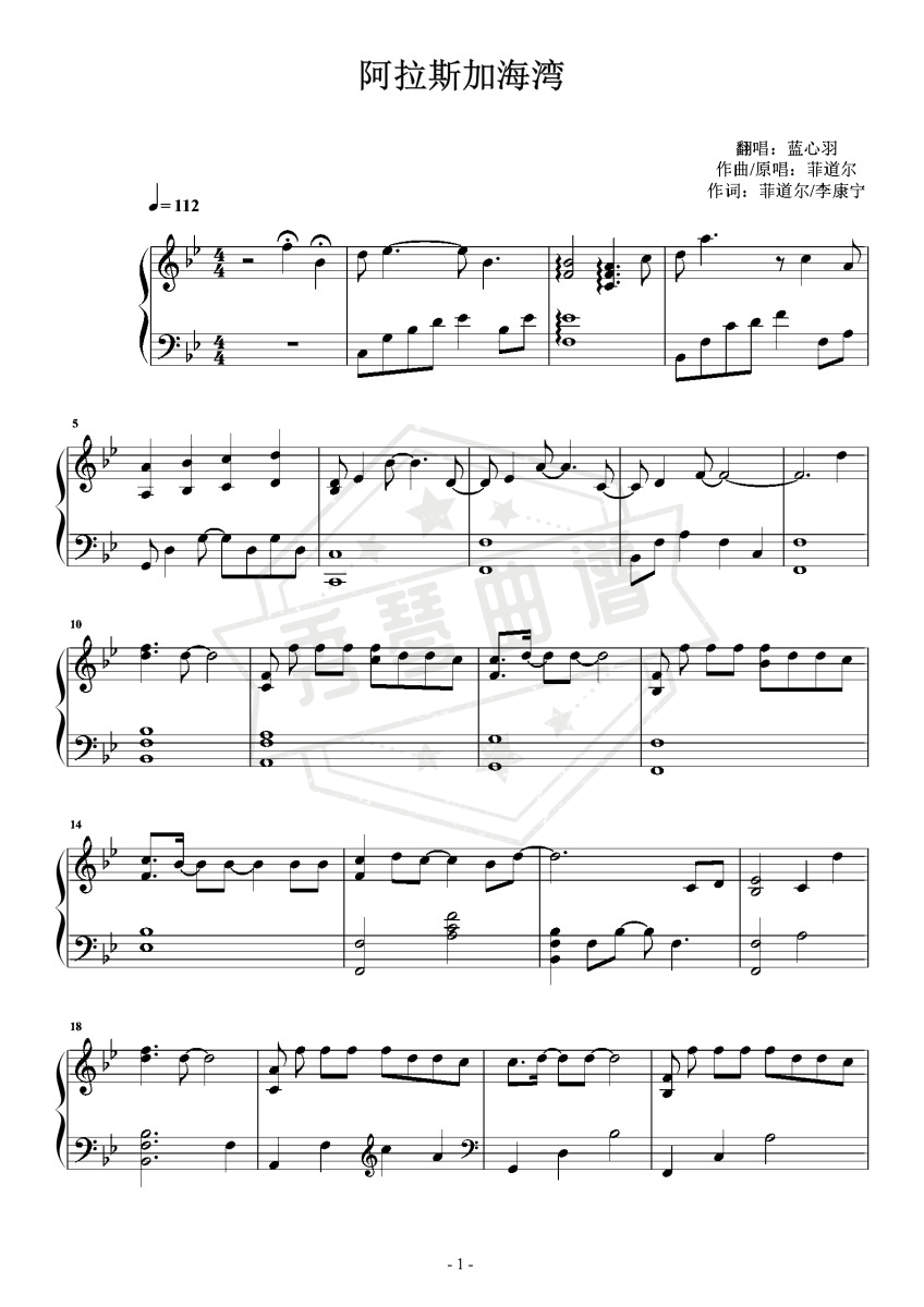 《阿拉斯加海湾》钢琴五线谱b调演奏版(en)-秀琴曲谱网