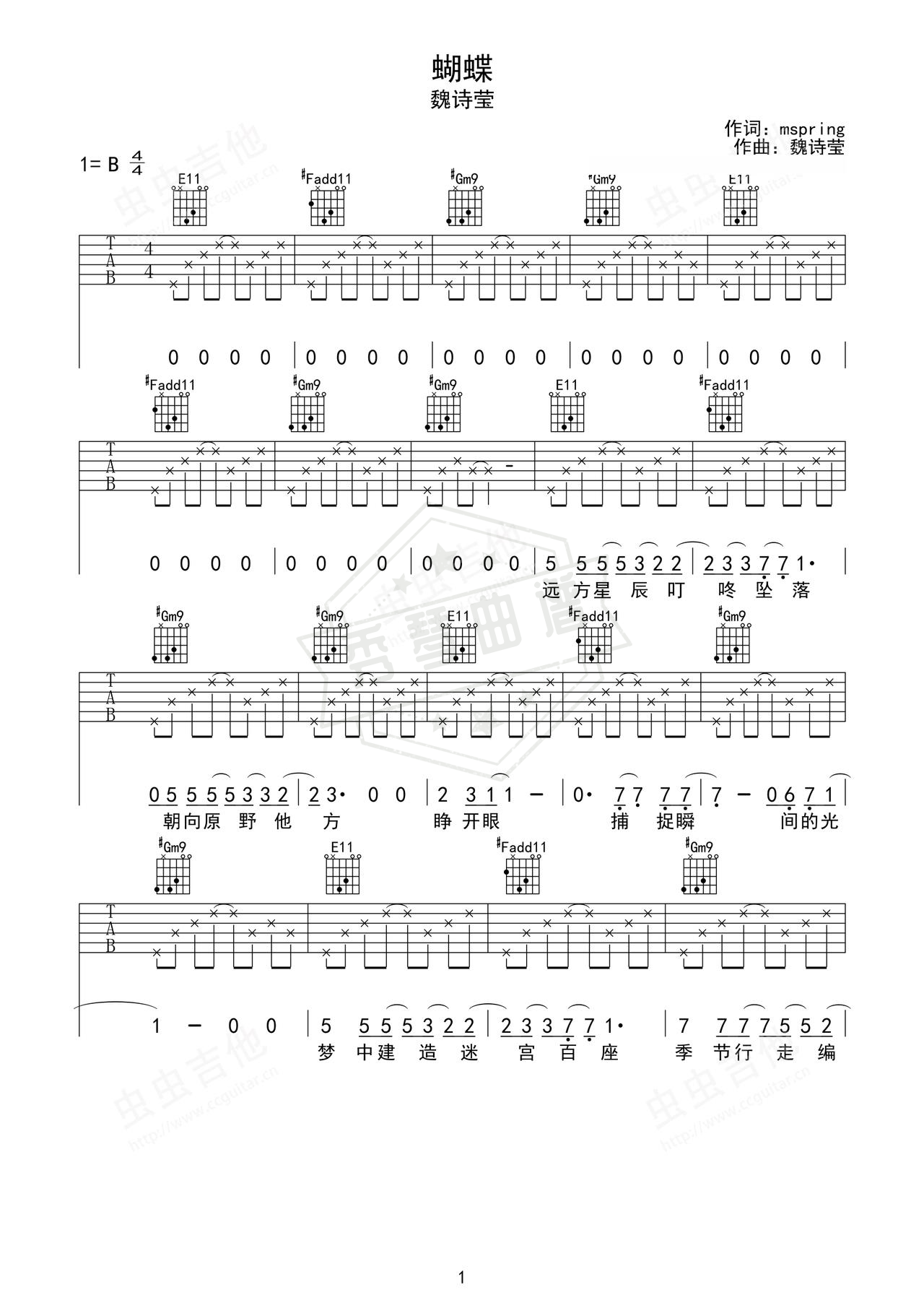 《蝴蝶》吉他简谱B/Cb弹唱谱（魏诗莹）-秀琴曲谱网