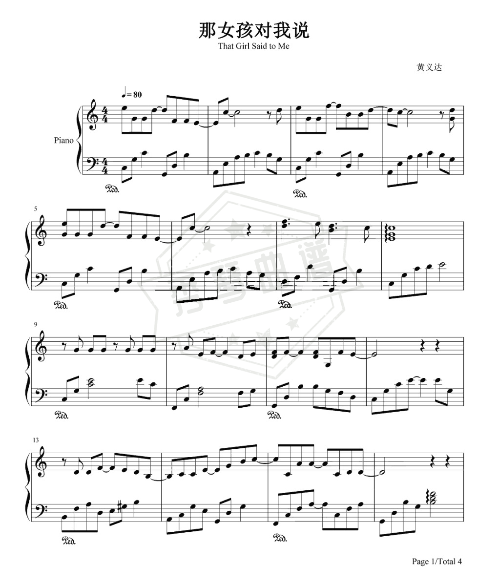 黄义达《那女孩对我说》钢琴谱-秀琴曲谱网