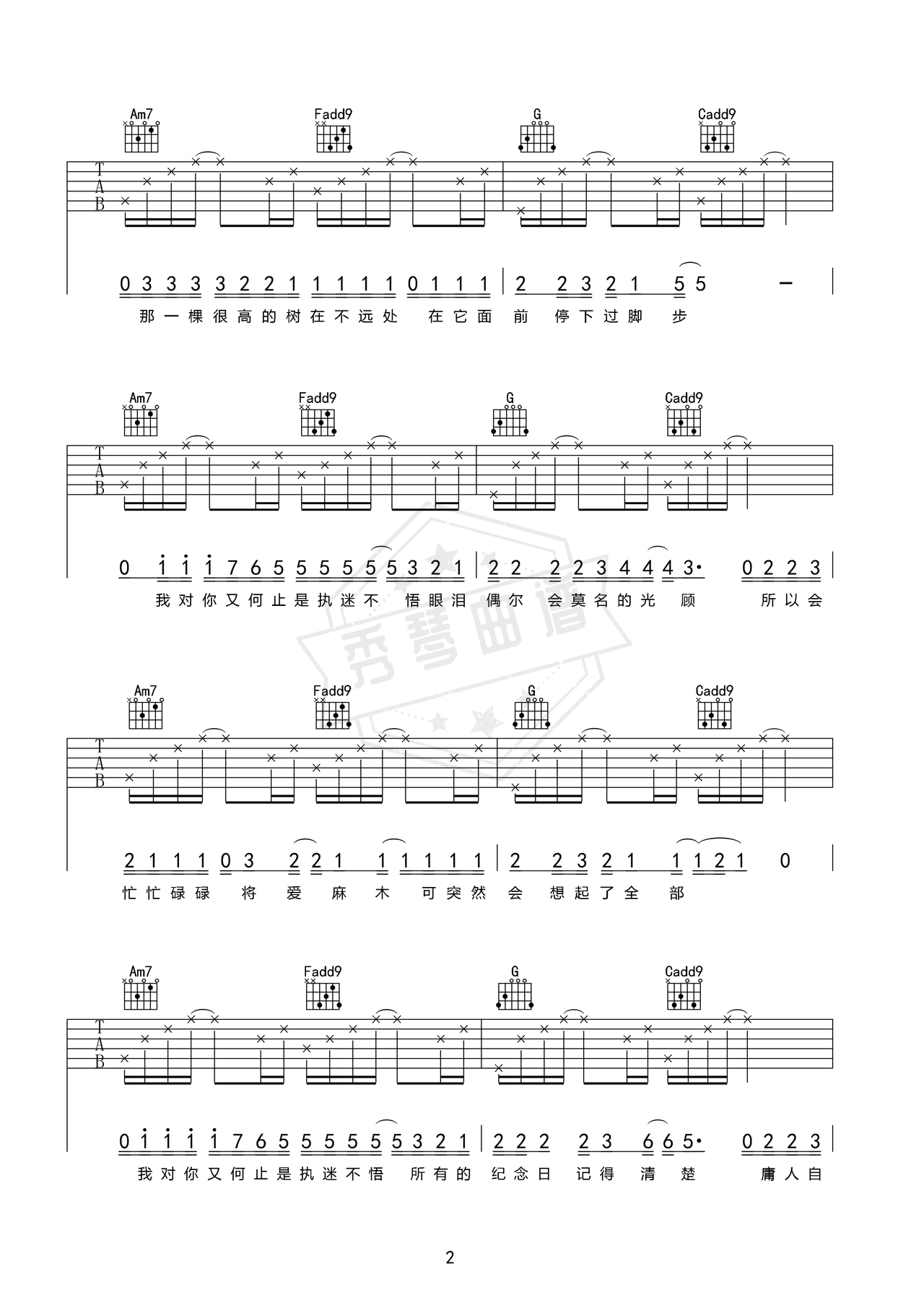 图片[2]-《迷途不返》吉他简谱C调弹唱谱（LG）-秀琴曲谱网