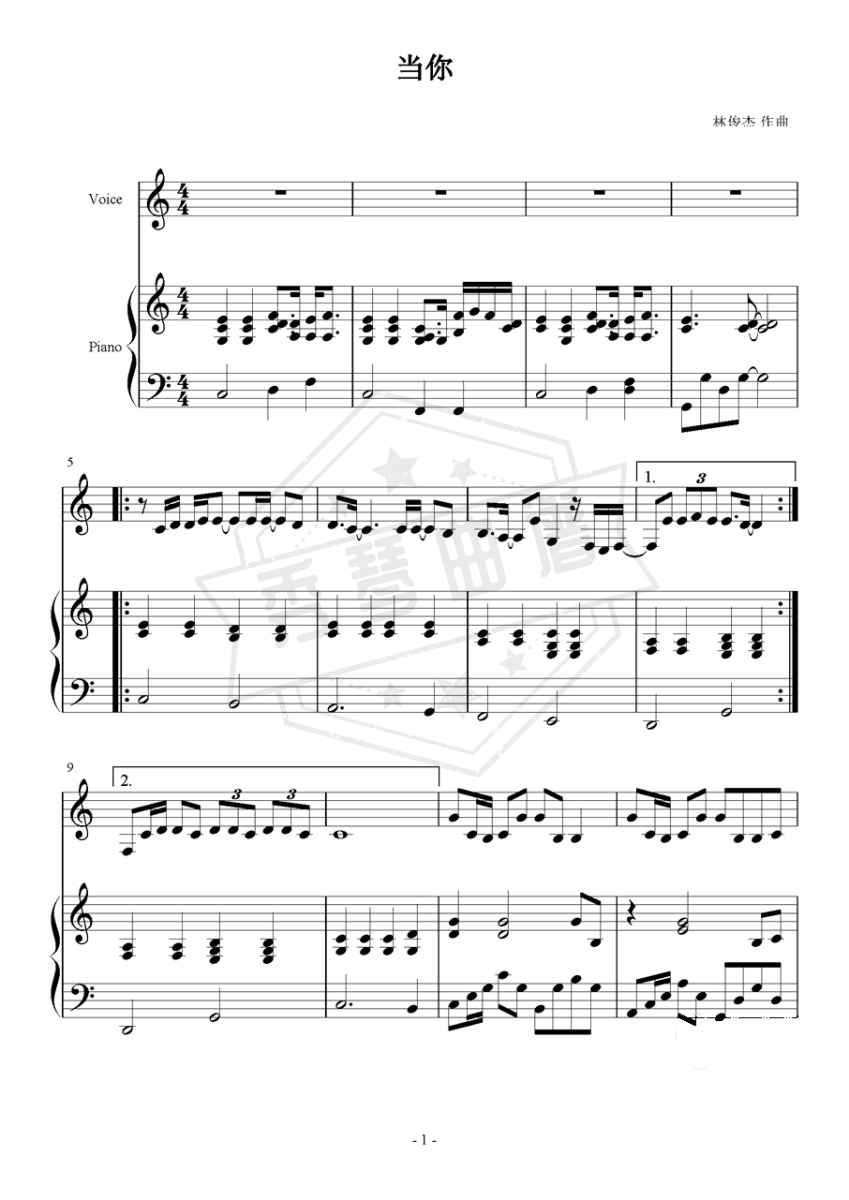 《当你》钢琴五线谱c调弹唱版-秀琴曲谱网