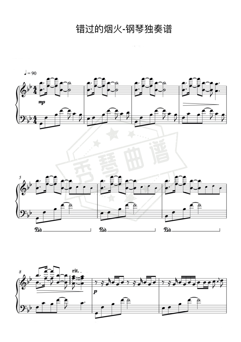 错过的烟火 独奏版 降B调-秀琴曲谱网