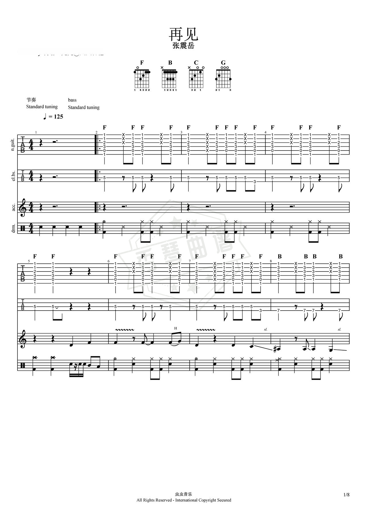 《再见》吉他简谱F调总谱（张震岳）-秀琴曲谱网