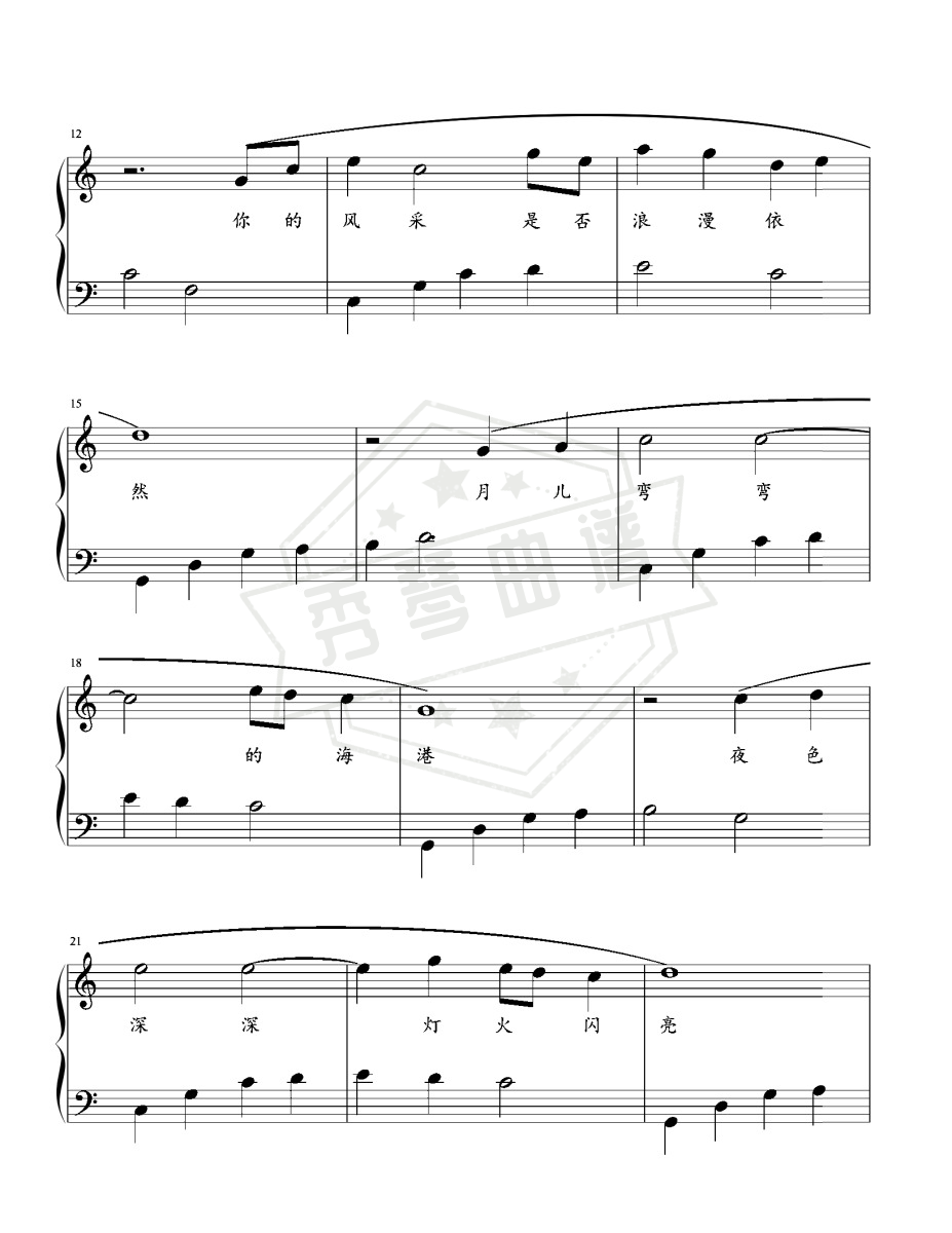 图片[2]-东方之珠——唯美入门版（大音符）-秀琴曲谱网