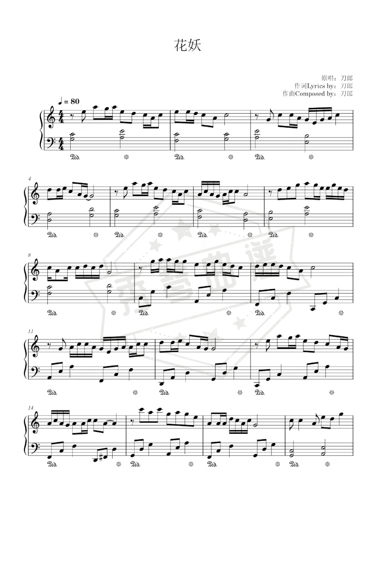 《花妖》钢琴五线谱c调演奏版-秀琴曲谱网