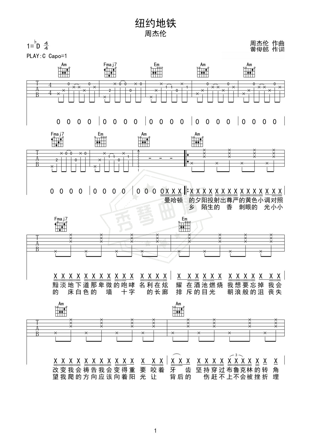 《纽约地铁》吉他简谱C调弹唱谱（周杰伦）-秀琴曲谱网