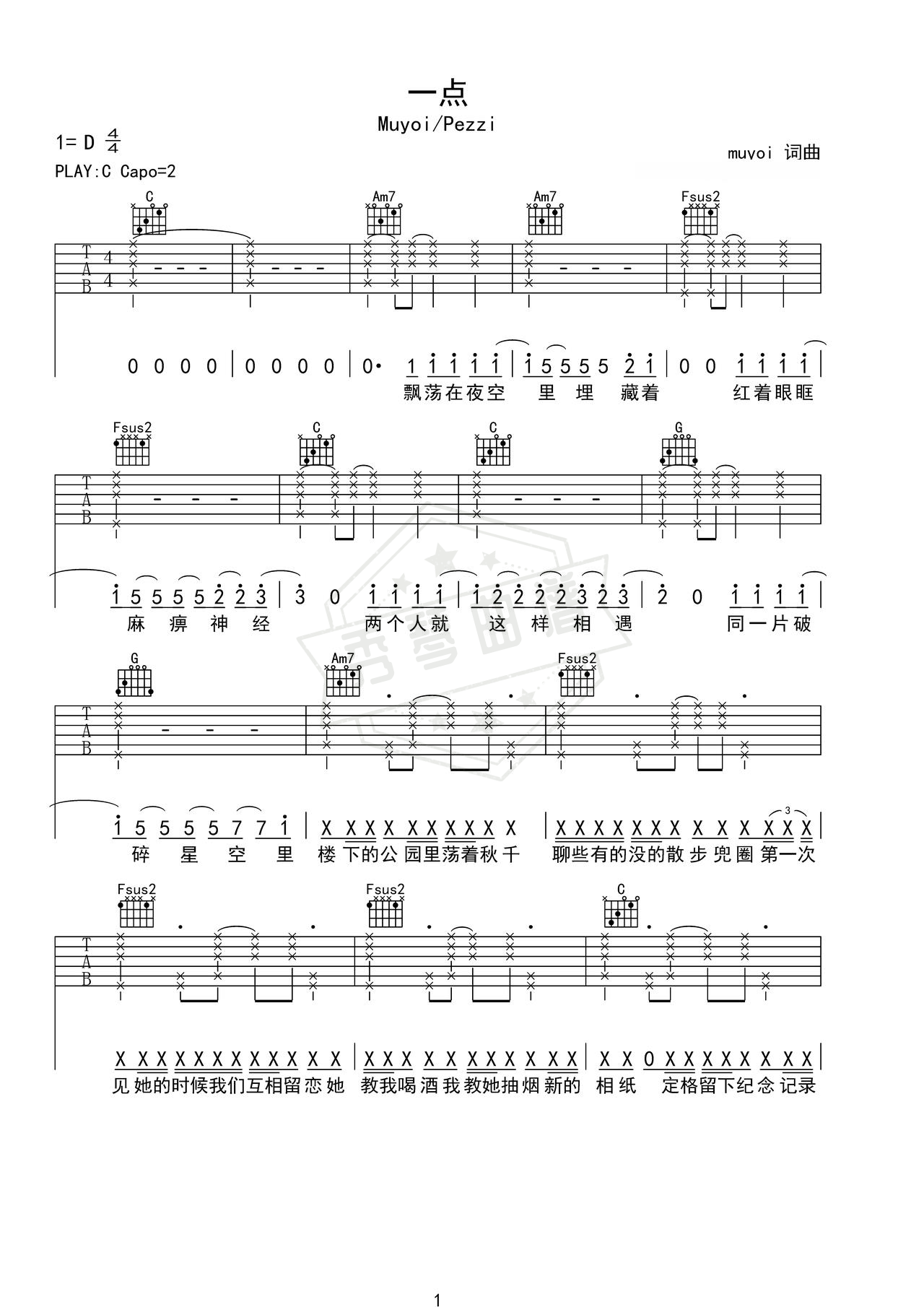 《一点》吉他简谱C调弹唱谱（Muyoi/Pezzi）-秀琴曲谱网