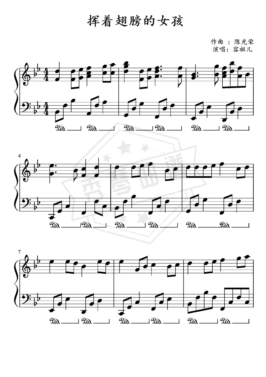挥着翅膀的女孩  降B调   怀旧-秀琴曲谱网