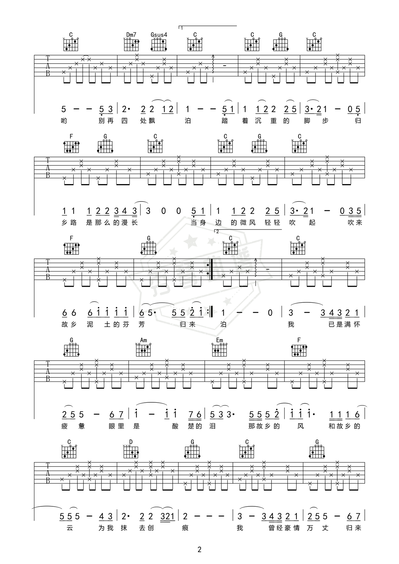 图片[2]-《故乡的云》吉他简谱Eb调弹唱谱（费翔）-秀琴曲谱网