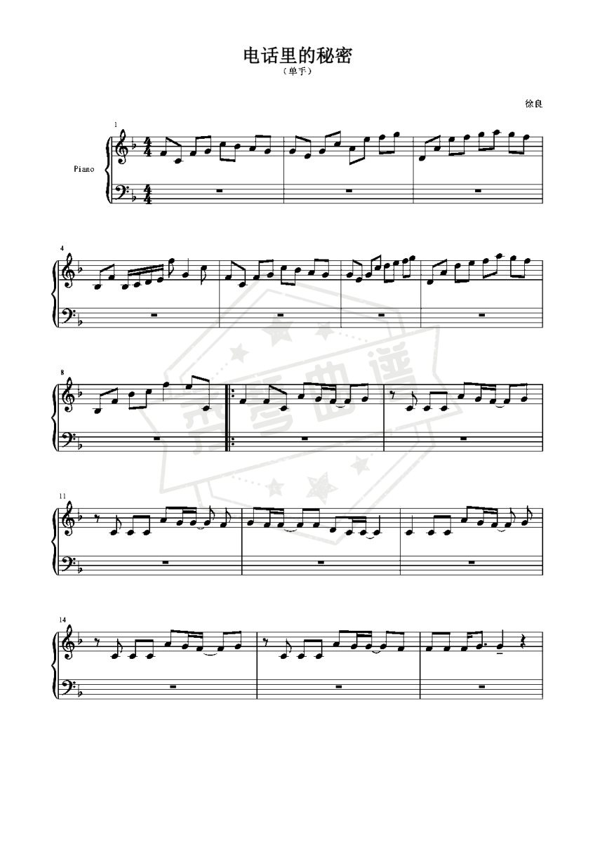 电话里的秘密（右手）-秀琴曲谱网