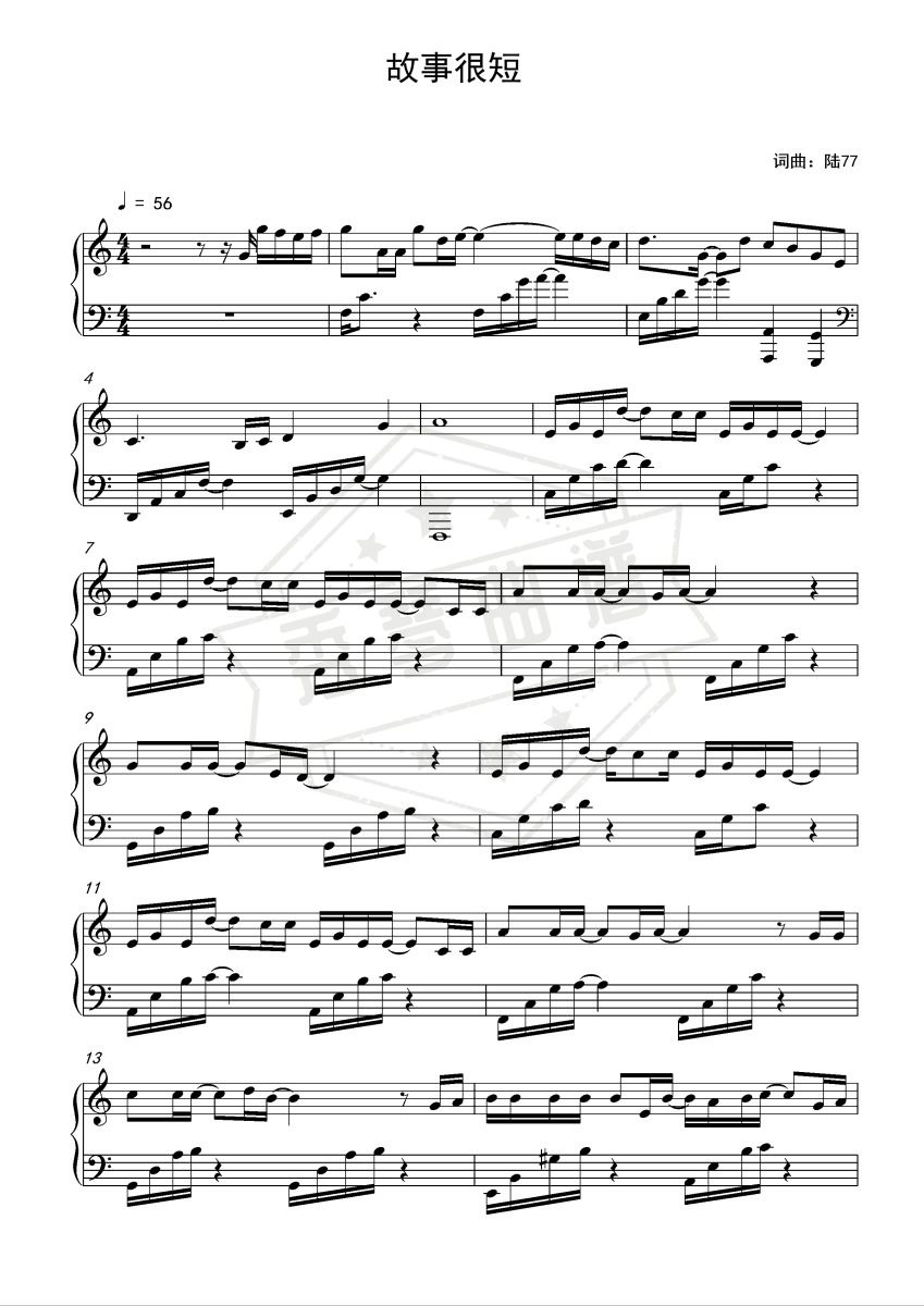 《故事很短》C调抒情唯美还原原版简易改编钢琴谱-秀琴曲谱网