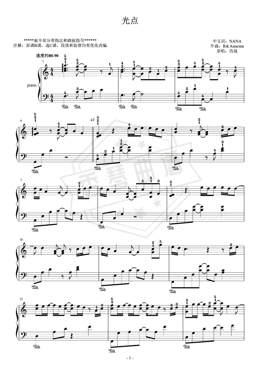 光点(抒情优化+带指法)-秀琴曲谱网