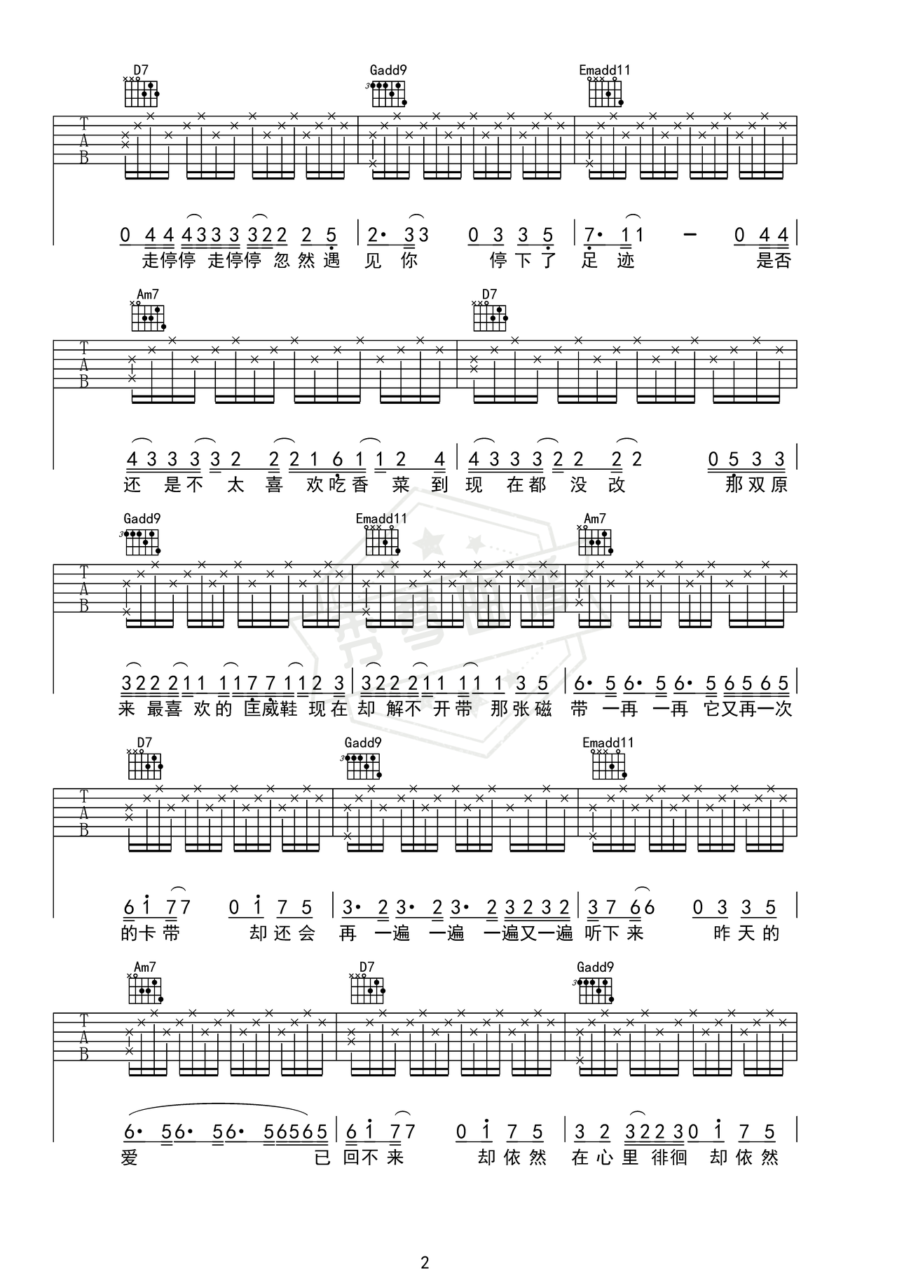 图片[2]-《恋人》吉他简谱Ab调弹唱谱（李荣浩）-秀琴曲谱网