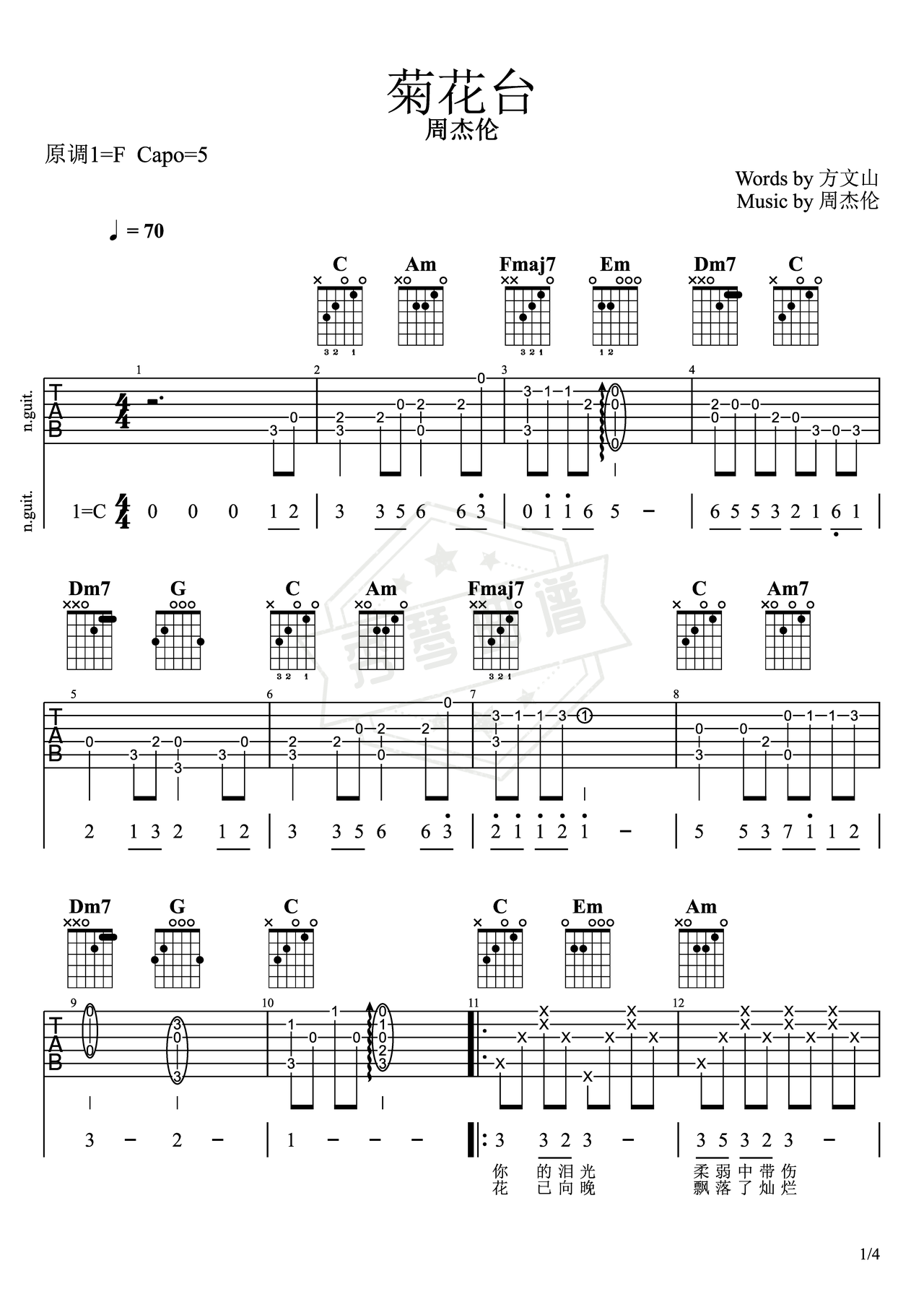 《周杰伦》吉他简谱F调弹唱谱（周杰伦）-秀琴曲谱网