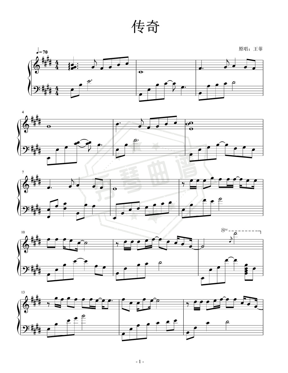 《传奇》钢琴五线谱e调演奏版-秀琴曲谱网