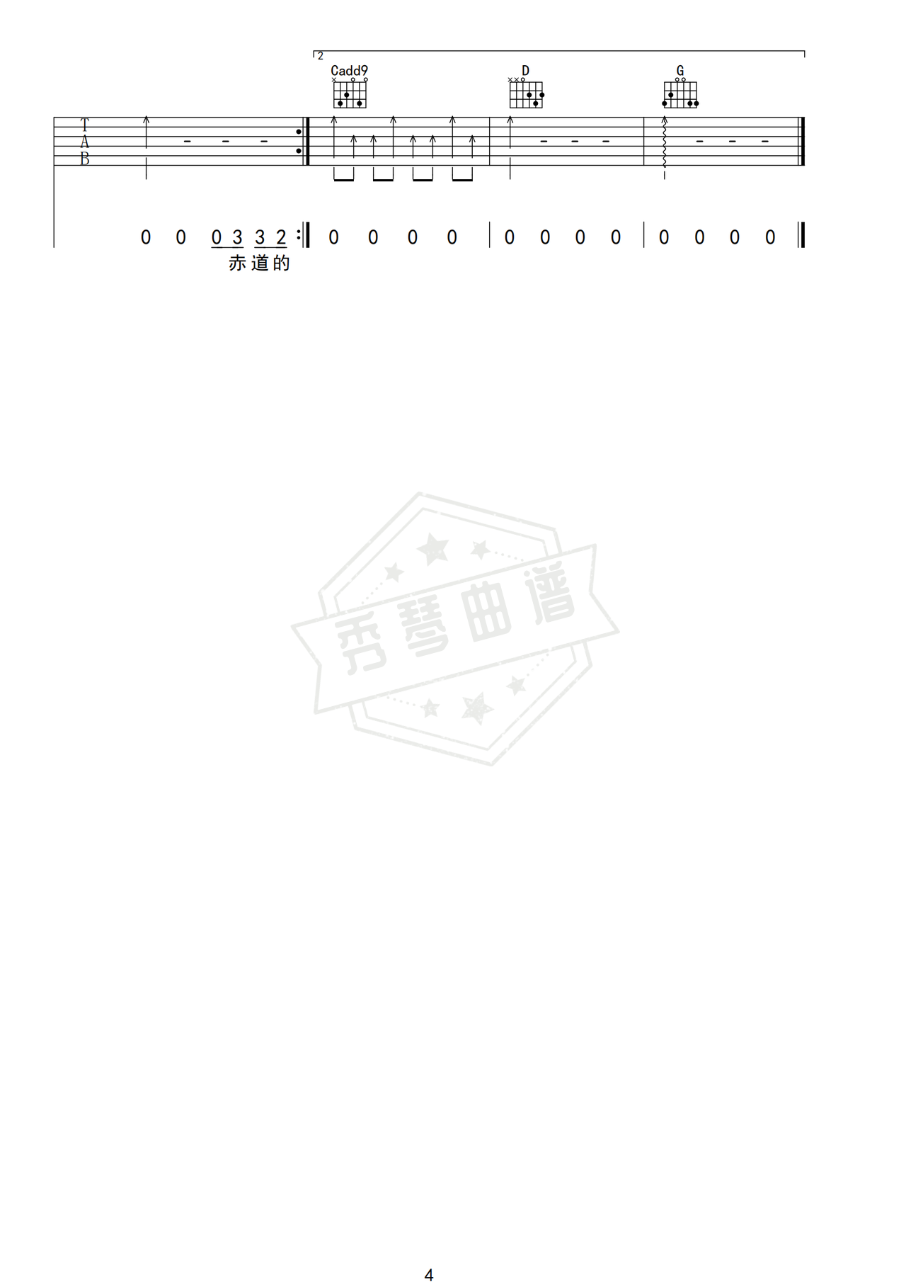 图片[4]-《爱的飞行日记》吉他简谱Ab调弹唱谱（周杰伦）-秀琴曲谱网