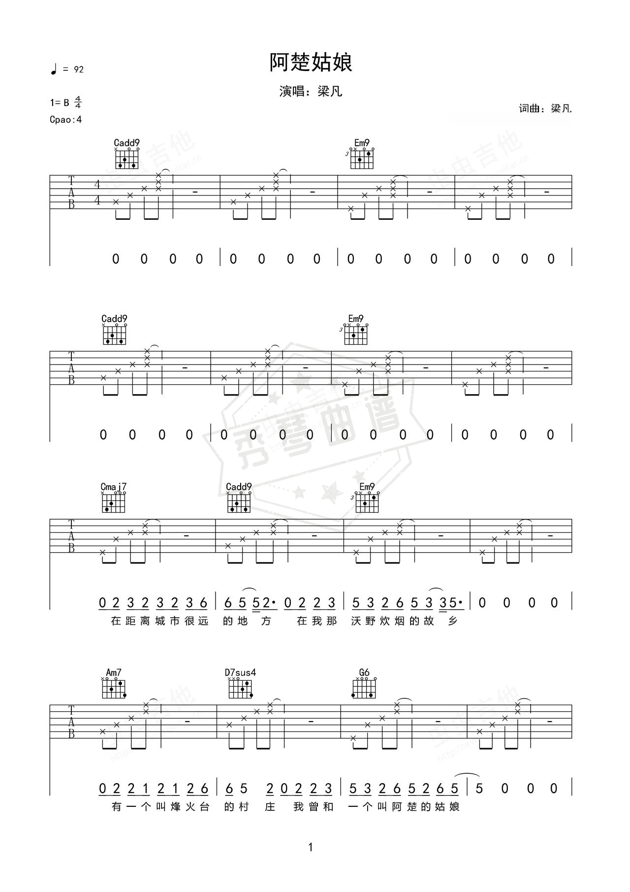 《阿楚姑娘》吉他简谱B/Cb弹唱谱（梁凡）-秀琴曲谱网