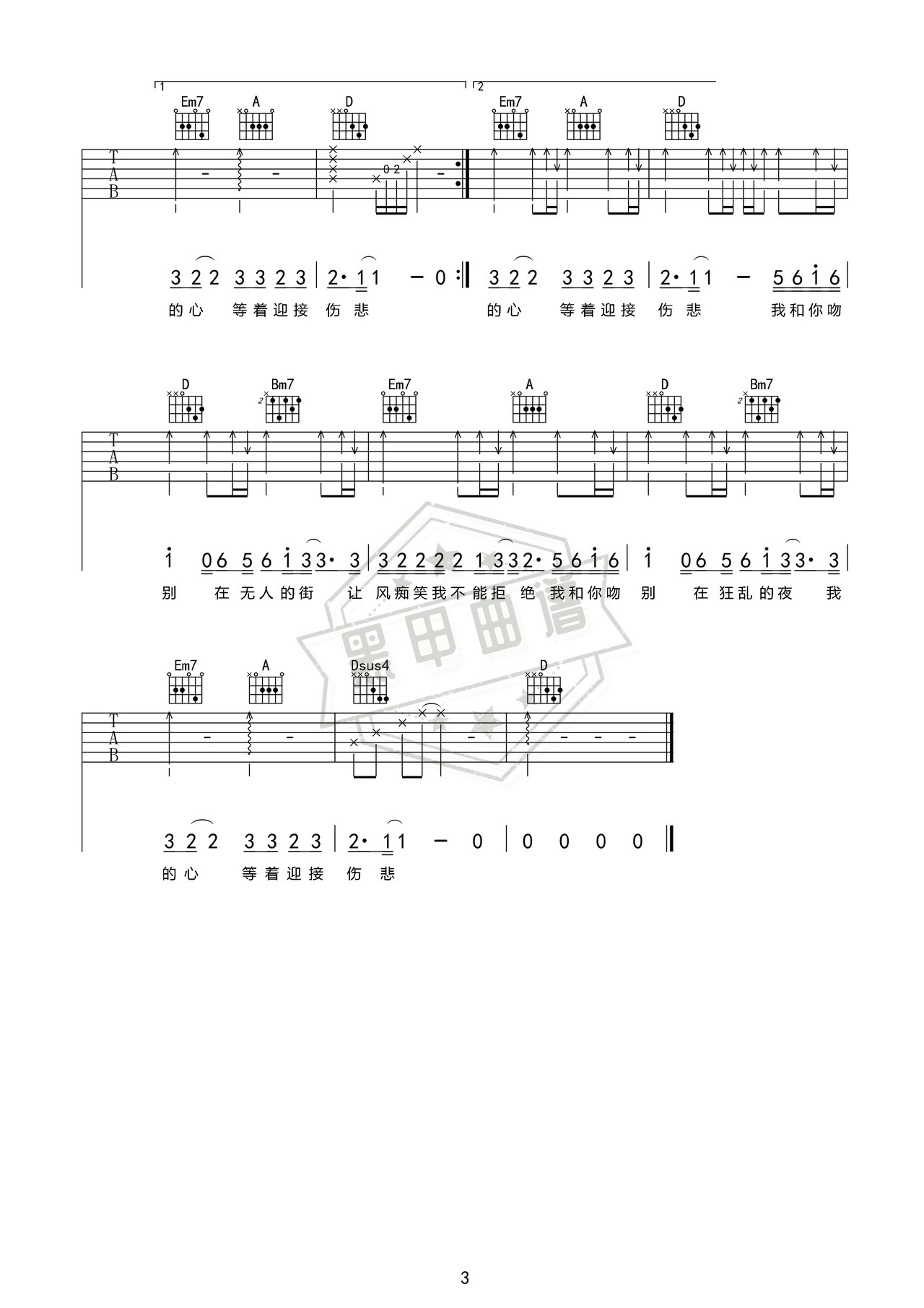 简谱F#调《吻别》吉他弹唱谱_F#调吻别曲谱