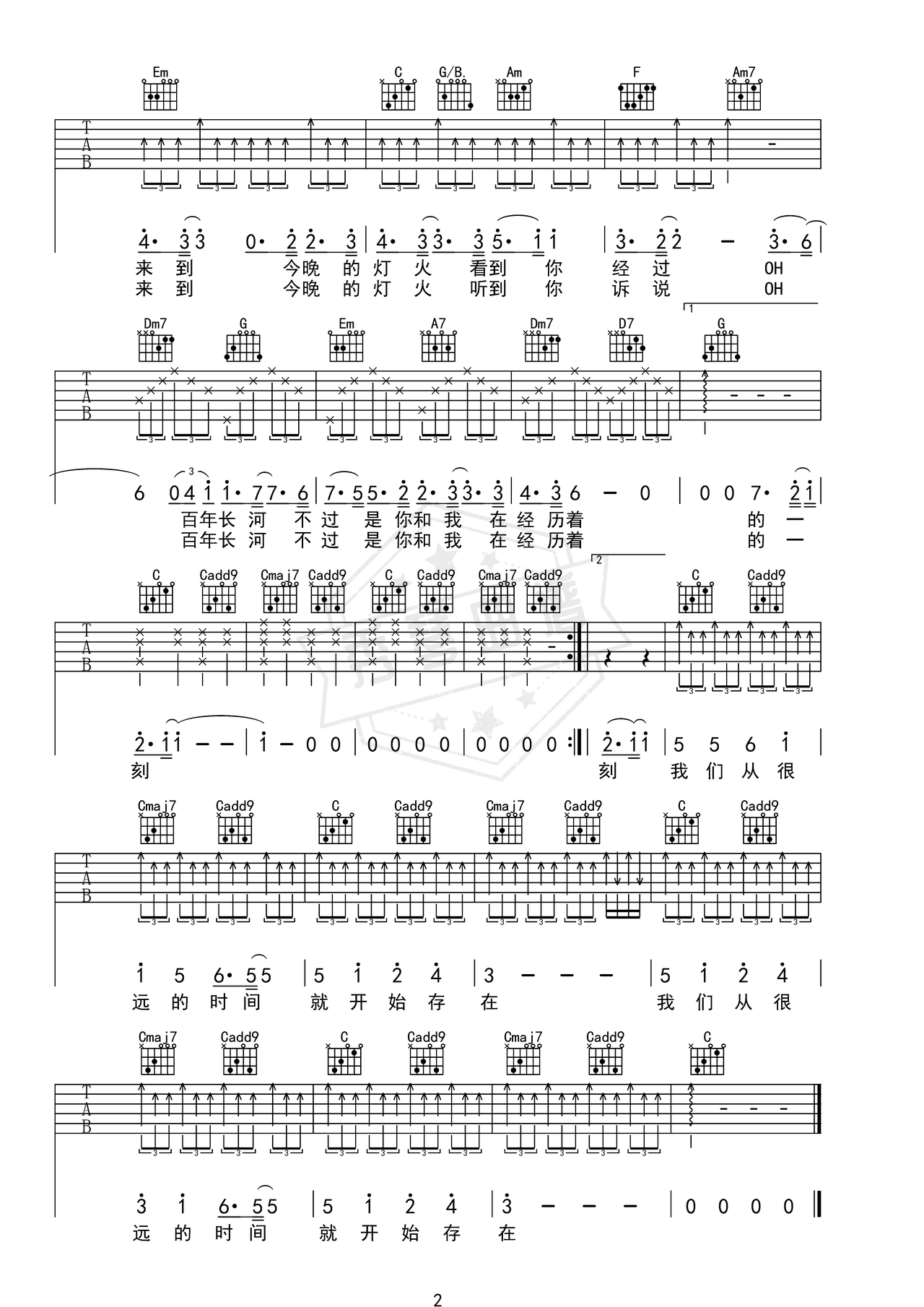图片[2]-《你我经历的一刻》吉他简谱C调弹唱谱（王菲）-秀琴曲谱网