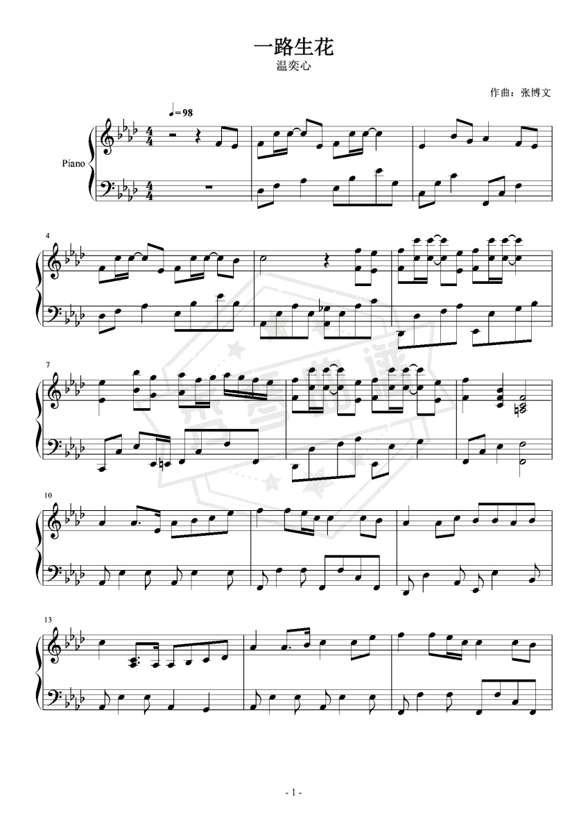 《一路生花》钢琴五线谱A调演奏版-秀琴曲谱网