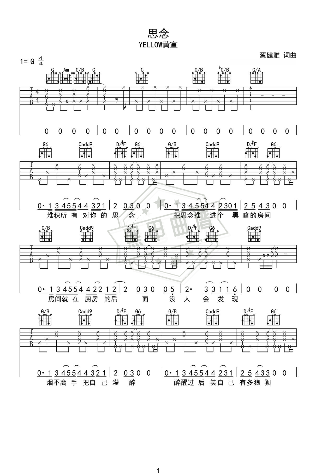 简谱G调《思念》吉他弹唱谱_G调思念曲谱