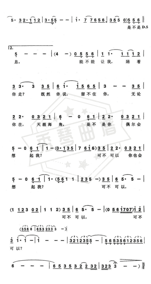 图片[2]-《把悲伤留给自己》钢琴简谱d调弹唱版(秦博)-秀琴曲谱网