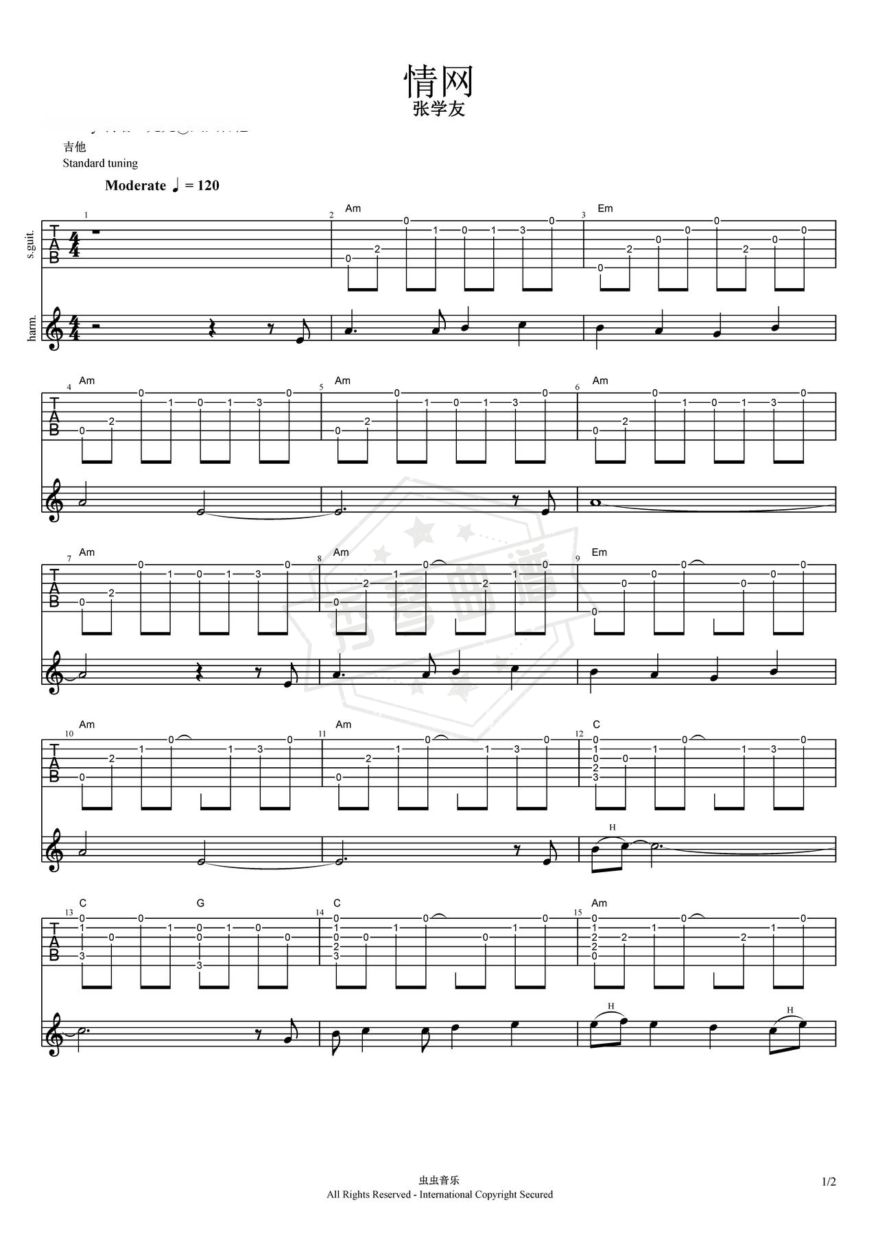 《情网》吉他简谱C调弹唱谱（张学友）-秀琴曲谱网