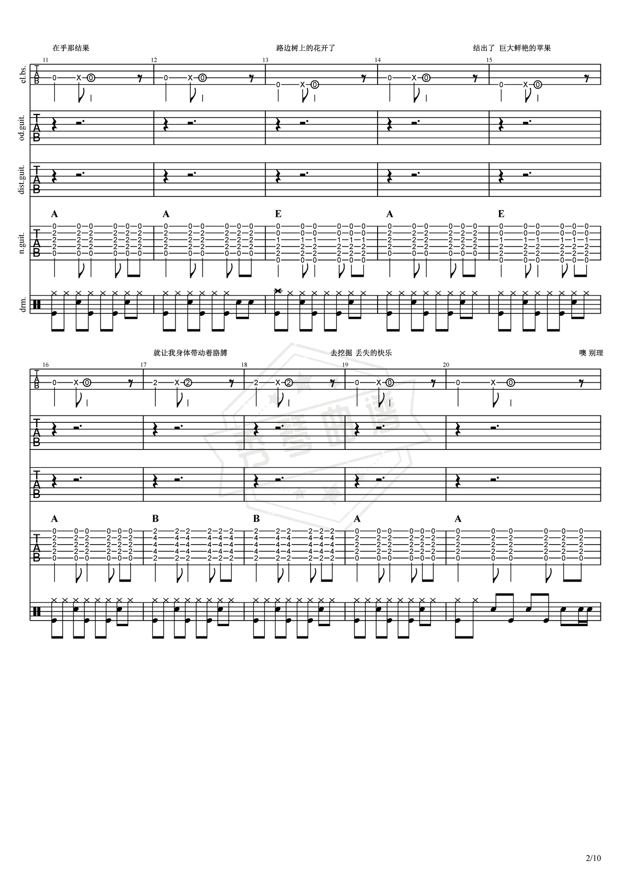 图片[2]-《结果》吉他简谱E调总谱（花儿乐队）-秀琴曲谱网