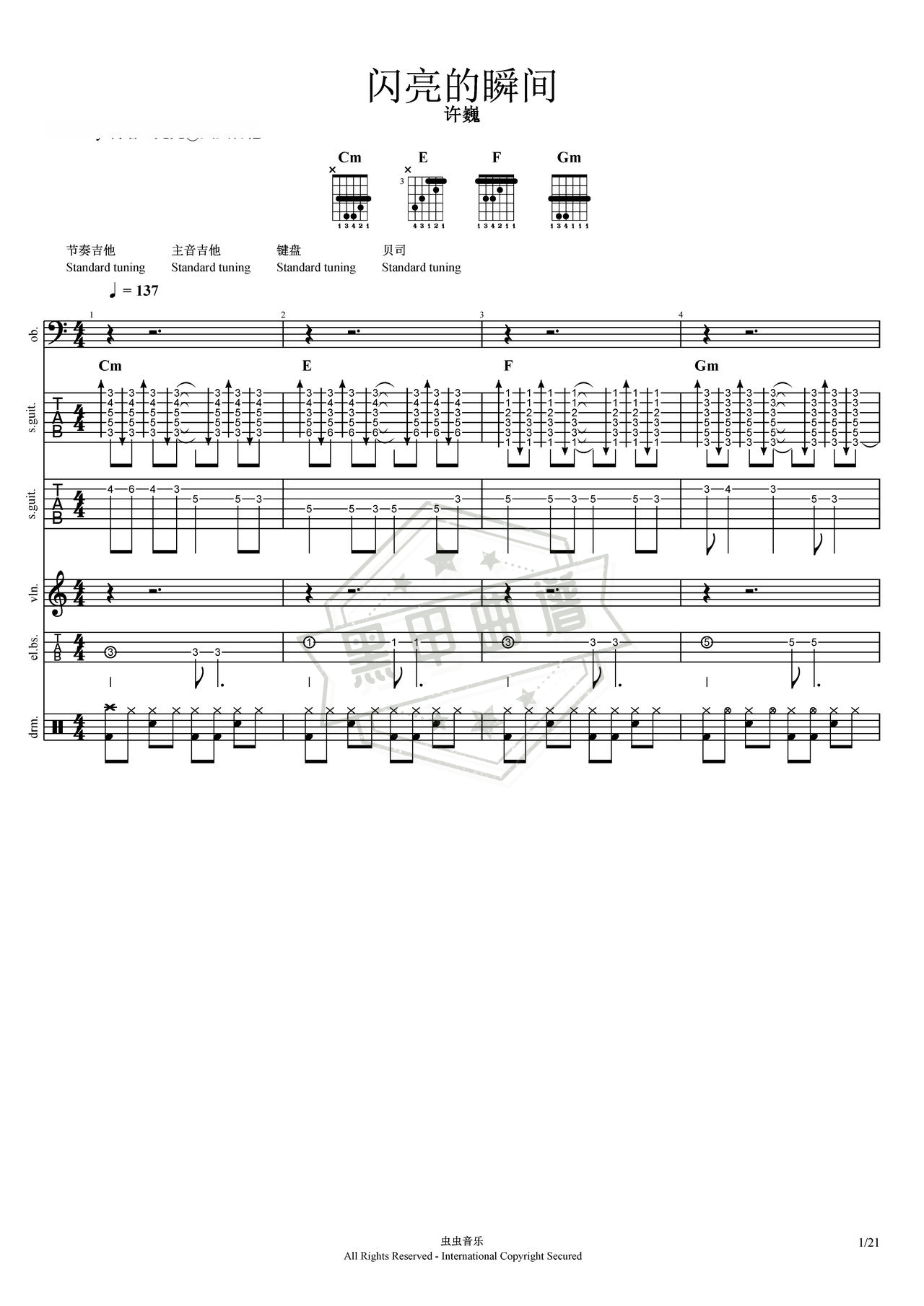 简谱Eb调《闪亮的瞬间》吉他总谱_Eb调闪亮的瞬间曲谱
