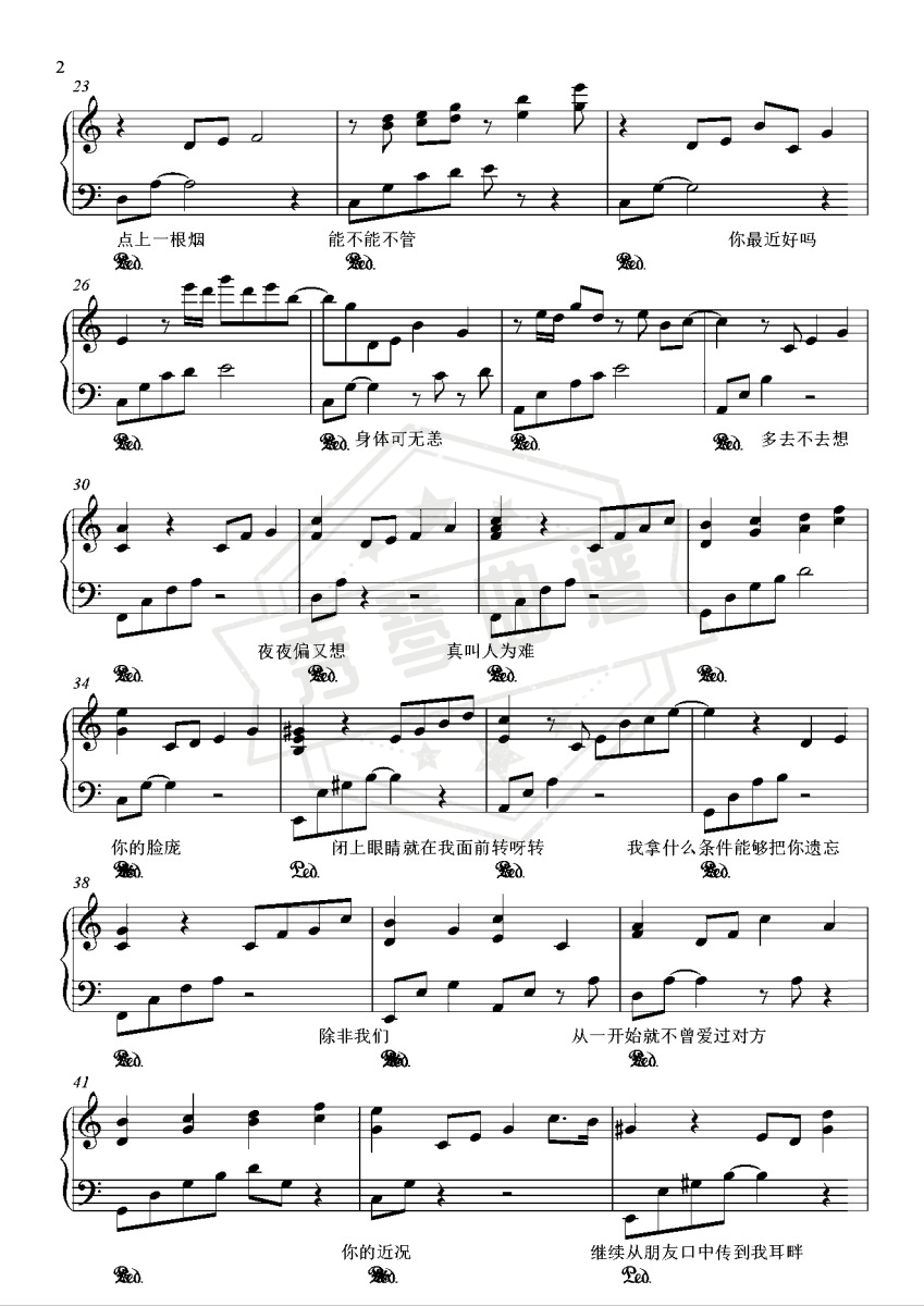 图片[2]-袖手旁观  弹唱伴奏-秀琴曲谱网