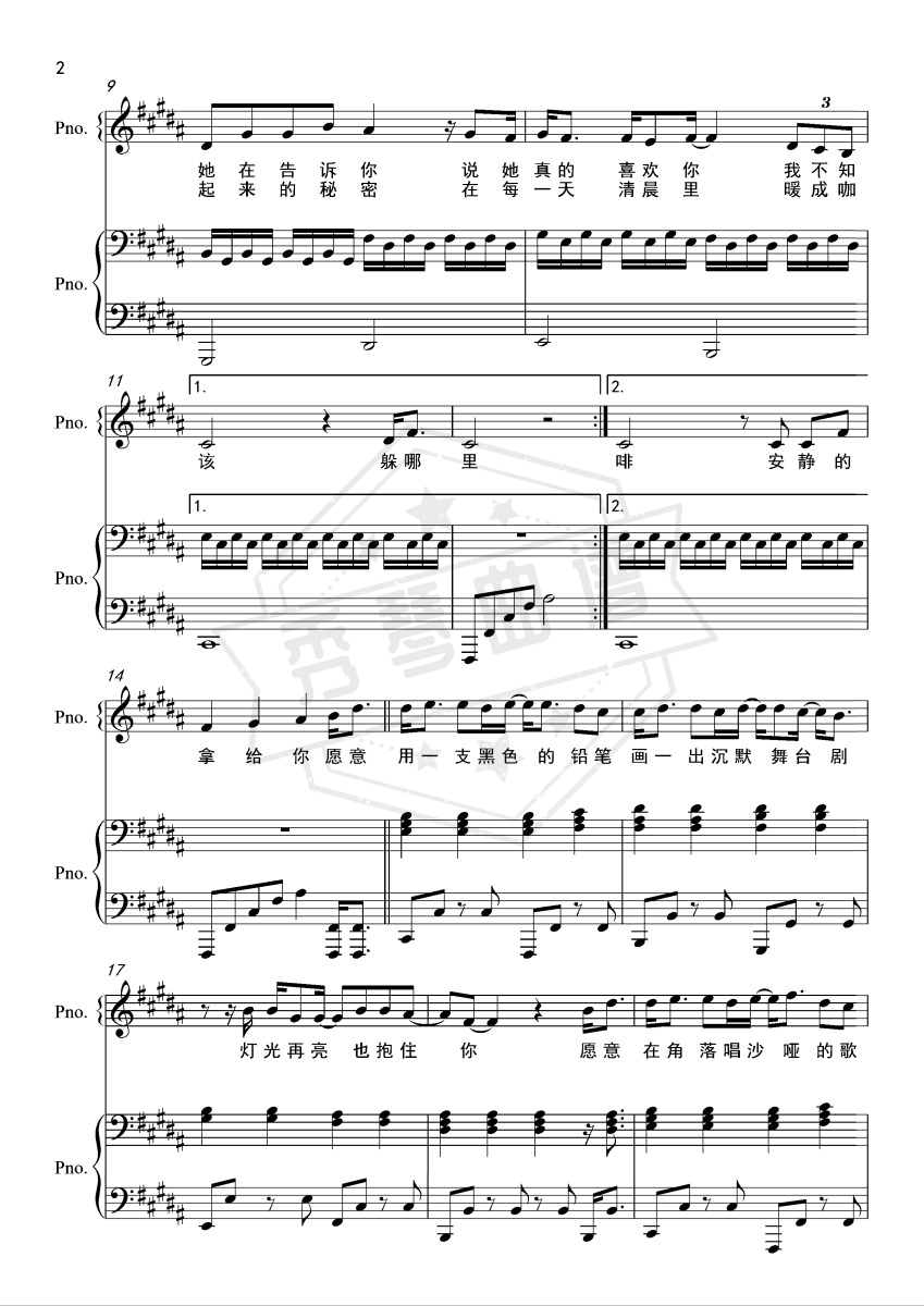 图片[2]-不要说话【原版弹唱附词】泽大大 陈奕迅-秀琴曲谱网