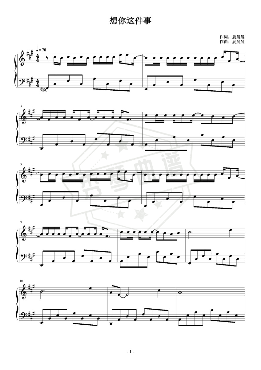想你这件事 简易版-秀琴曲谱网