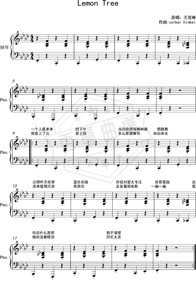 Lemon Tree【完美伴奏附词】-秀琴曲谱网