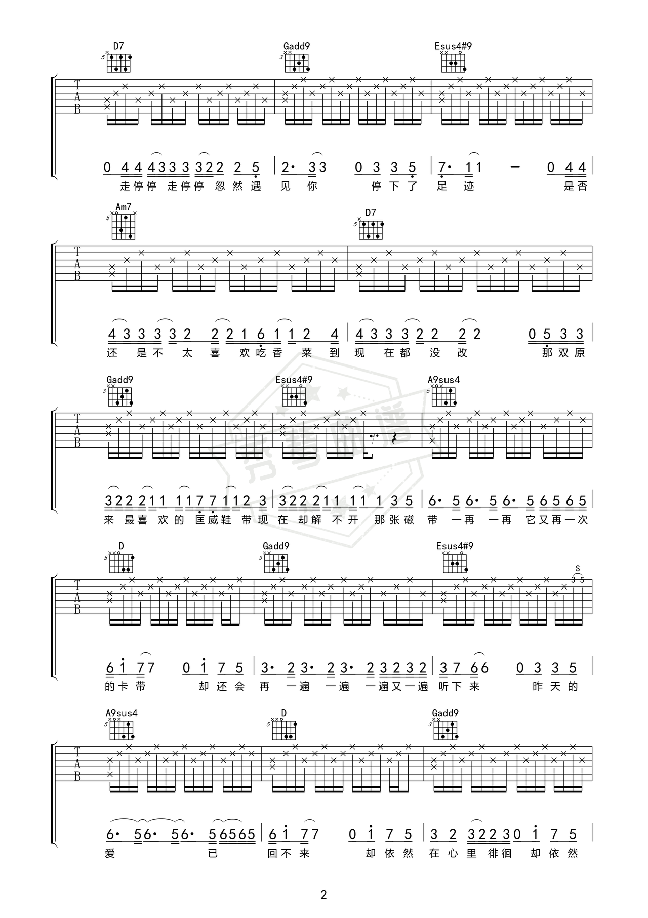 图片[2]-《恋人》吉他简谱f调弹唱谱（李荣浩）-秀琴曲谱网