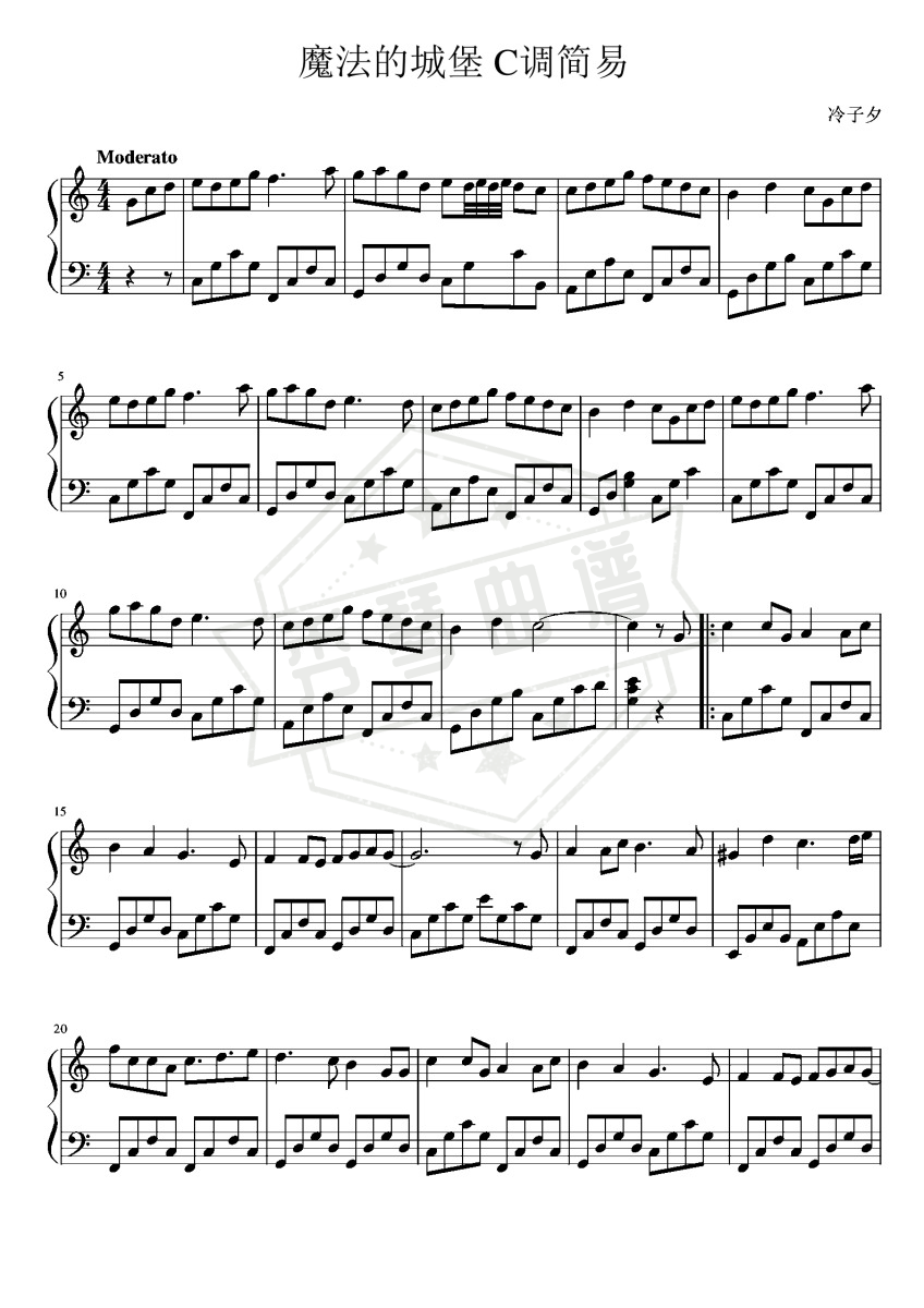 魔法城堡 (《洛克王国3: 圣龙的守护》动画电影主题曲)C大调简易版-秀琴曲谱网